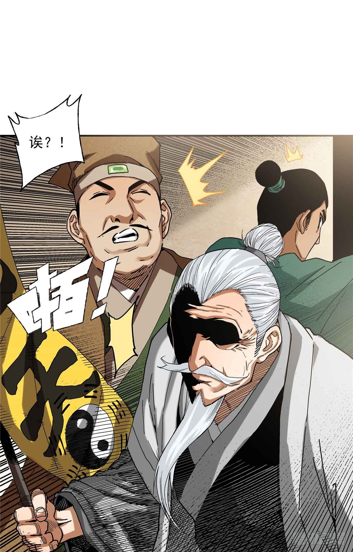 38 路遇仙人-第38话