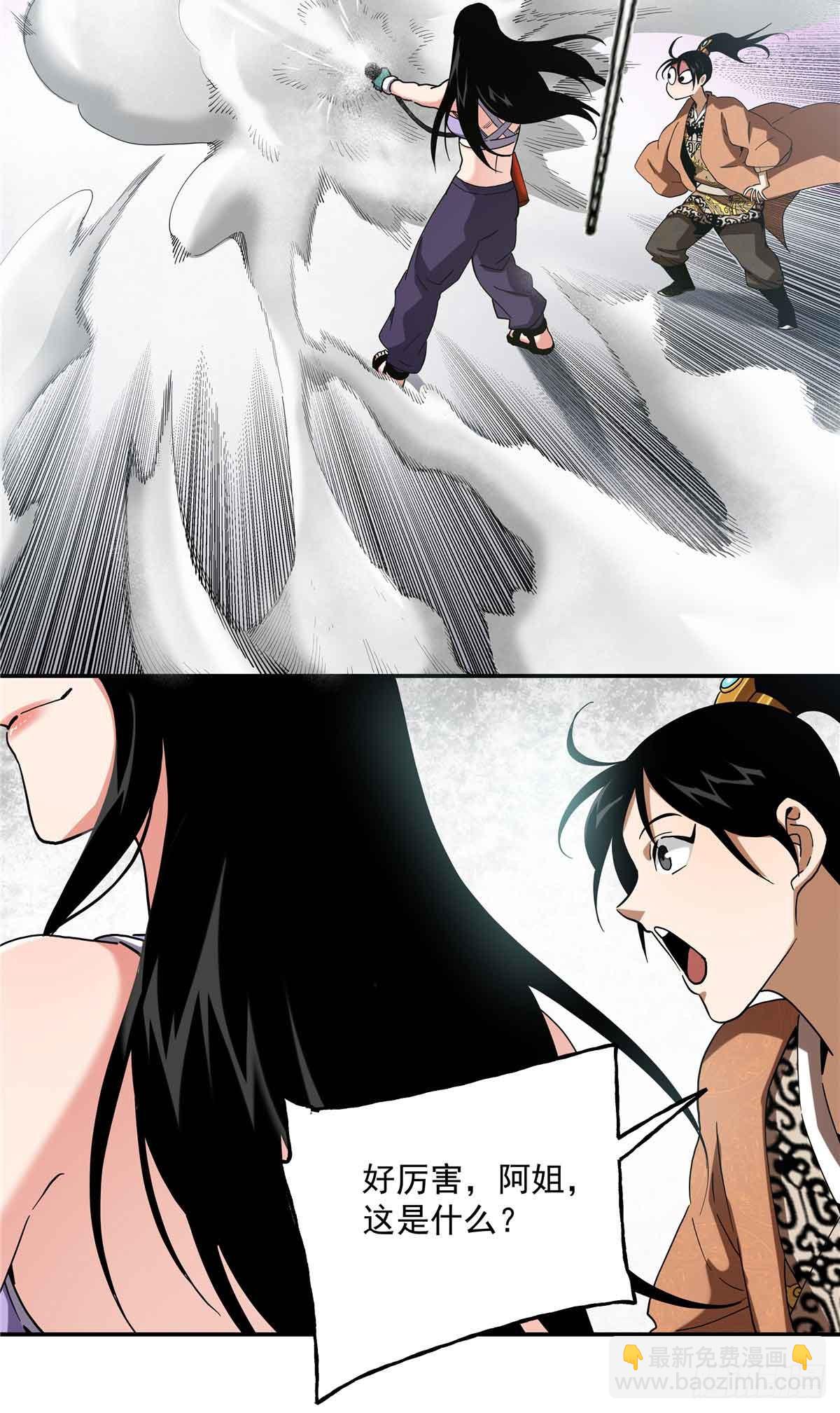 40 识破身份！-第40话