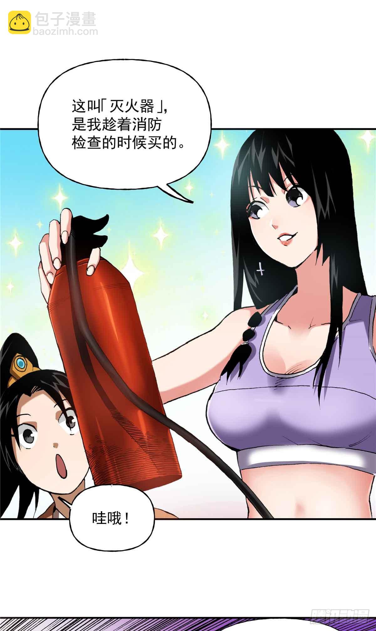 40 识破身份！-第40话