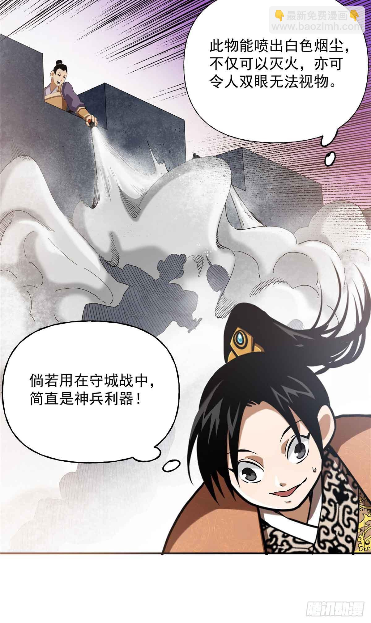 40 识破身份！-第40话