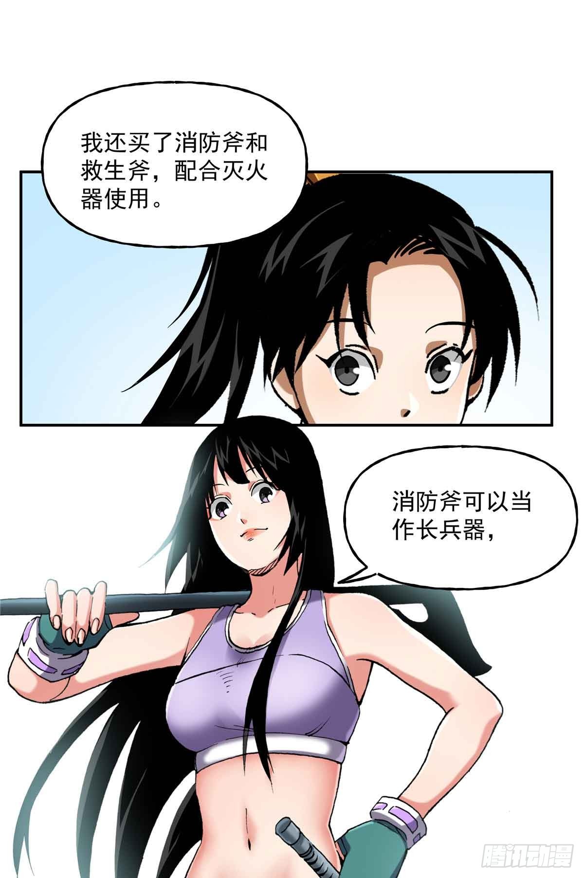 40 识破身份！-第40话