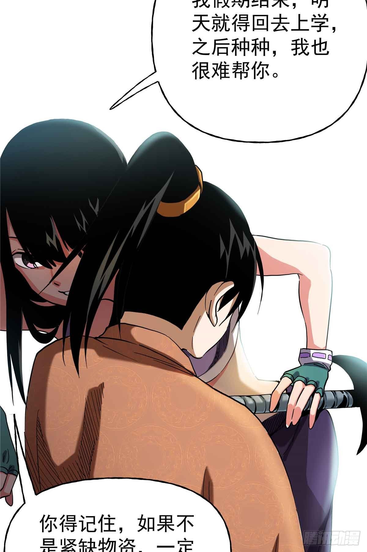 40 识破身份！-第40话