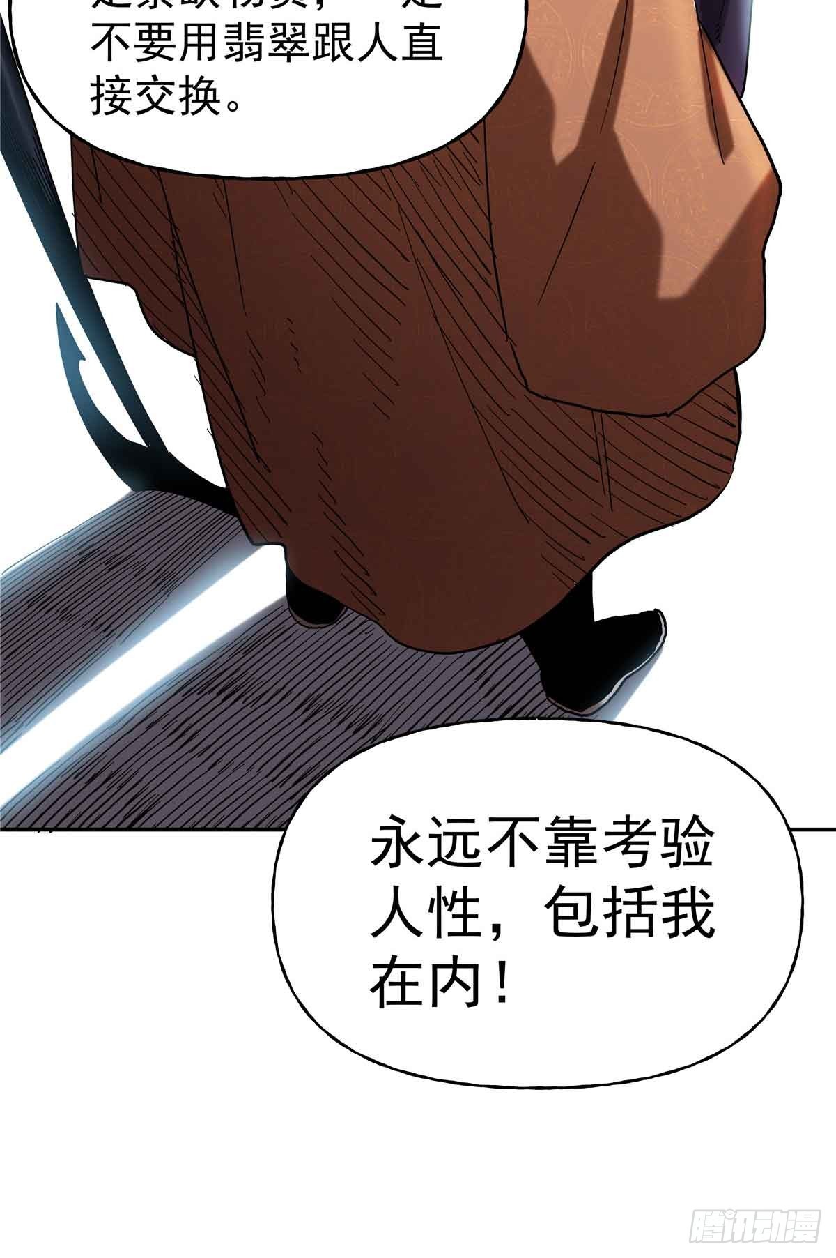 40 识破身份！-第40话