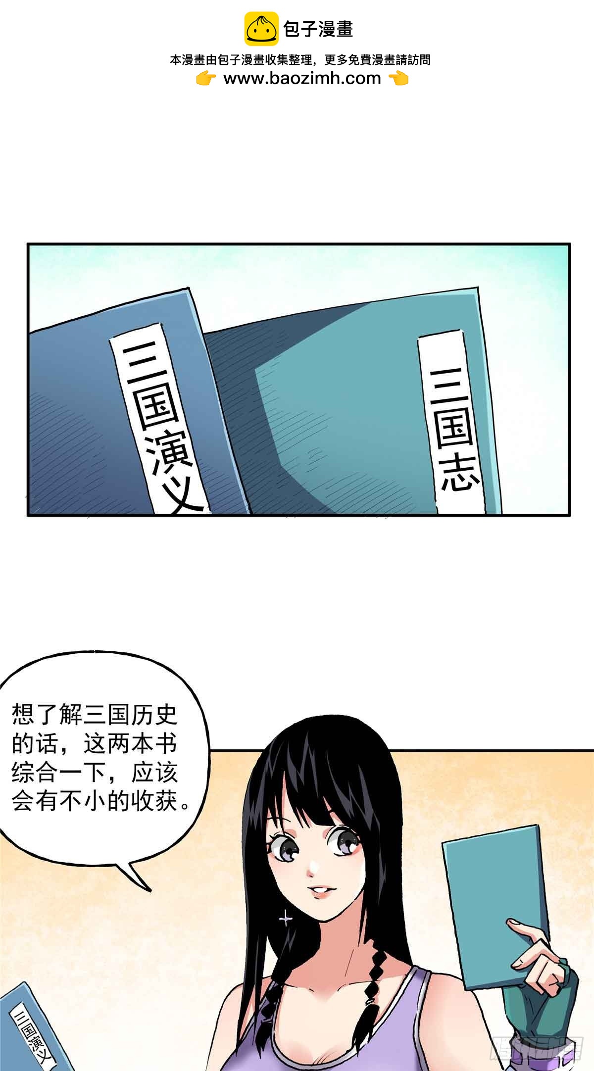 40 识破身份！-第40话