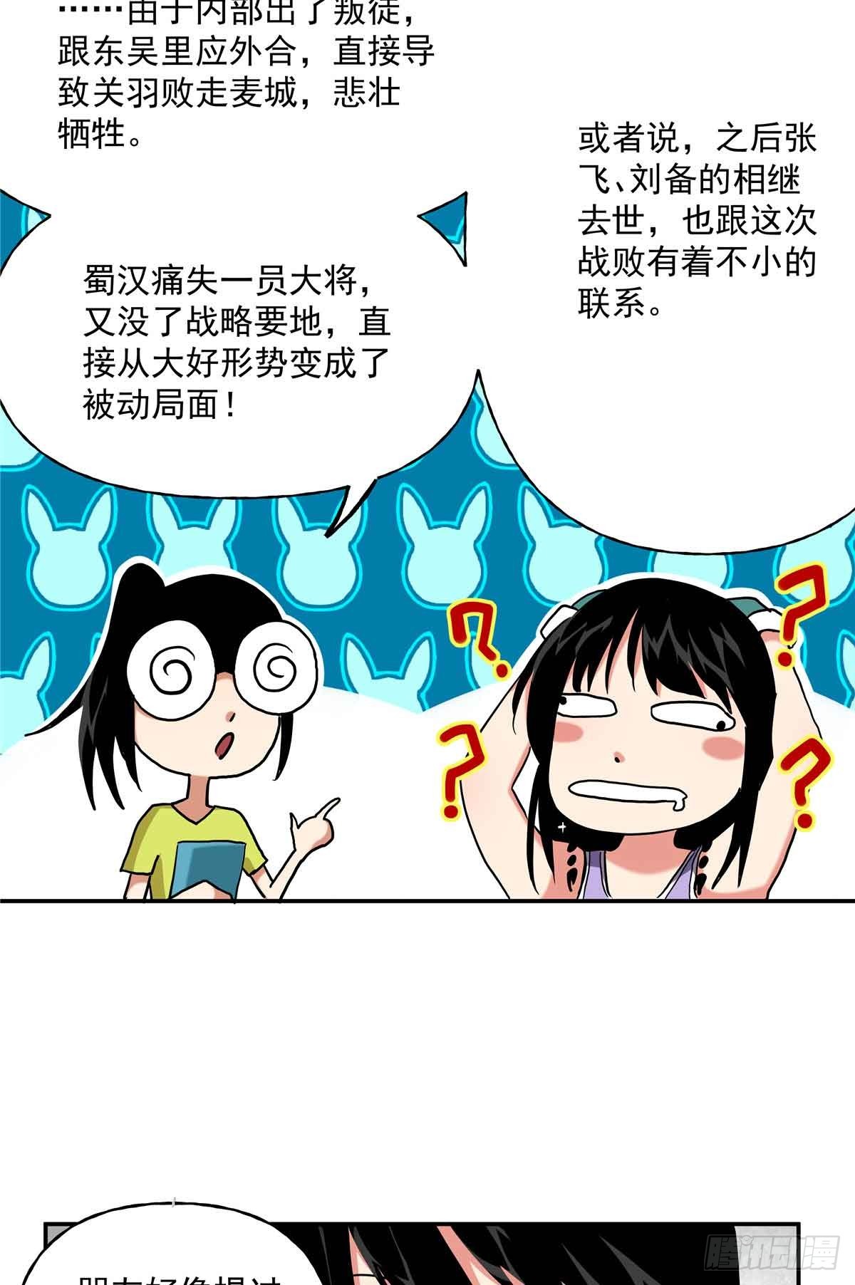 40 识破身份！-第40话