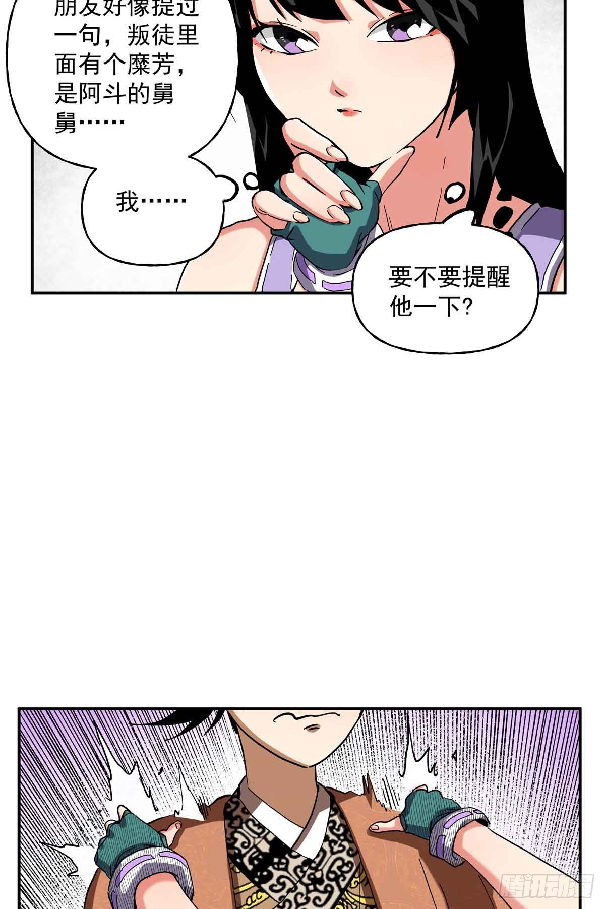 40 识破身份！-第40话