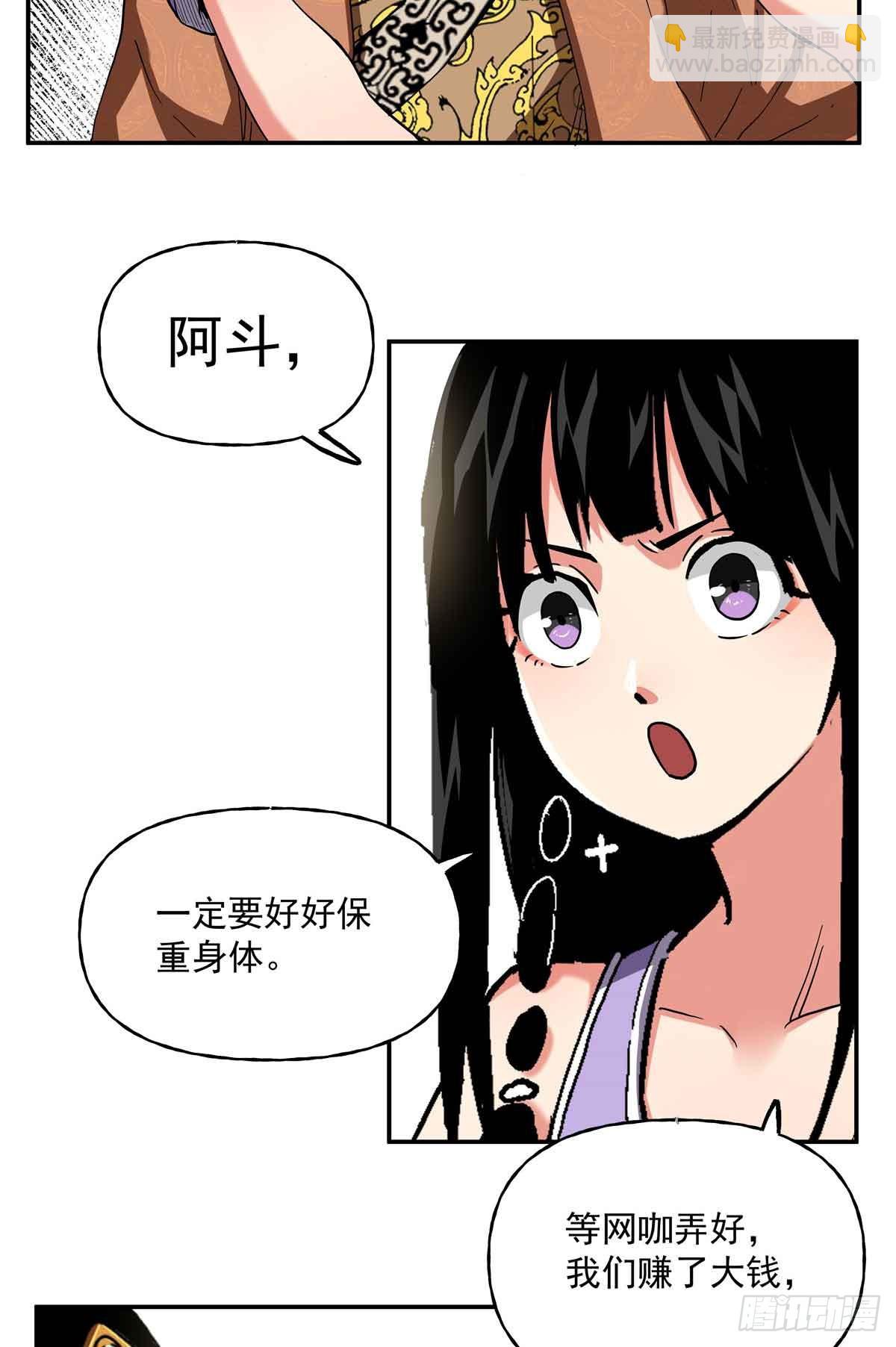 40 识破身份！-第40话