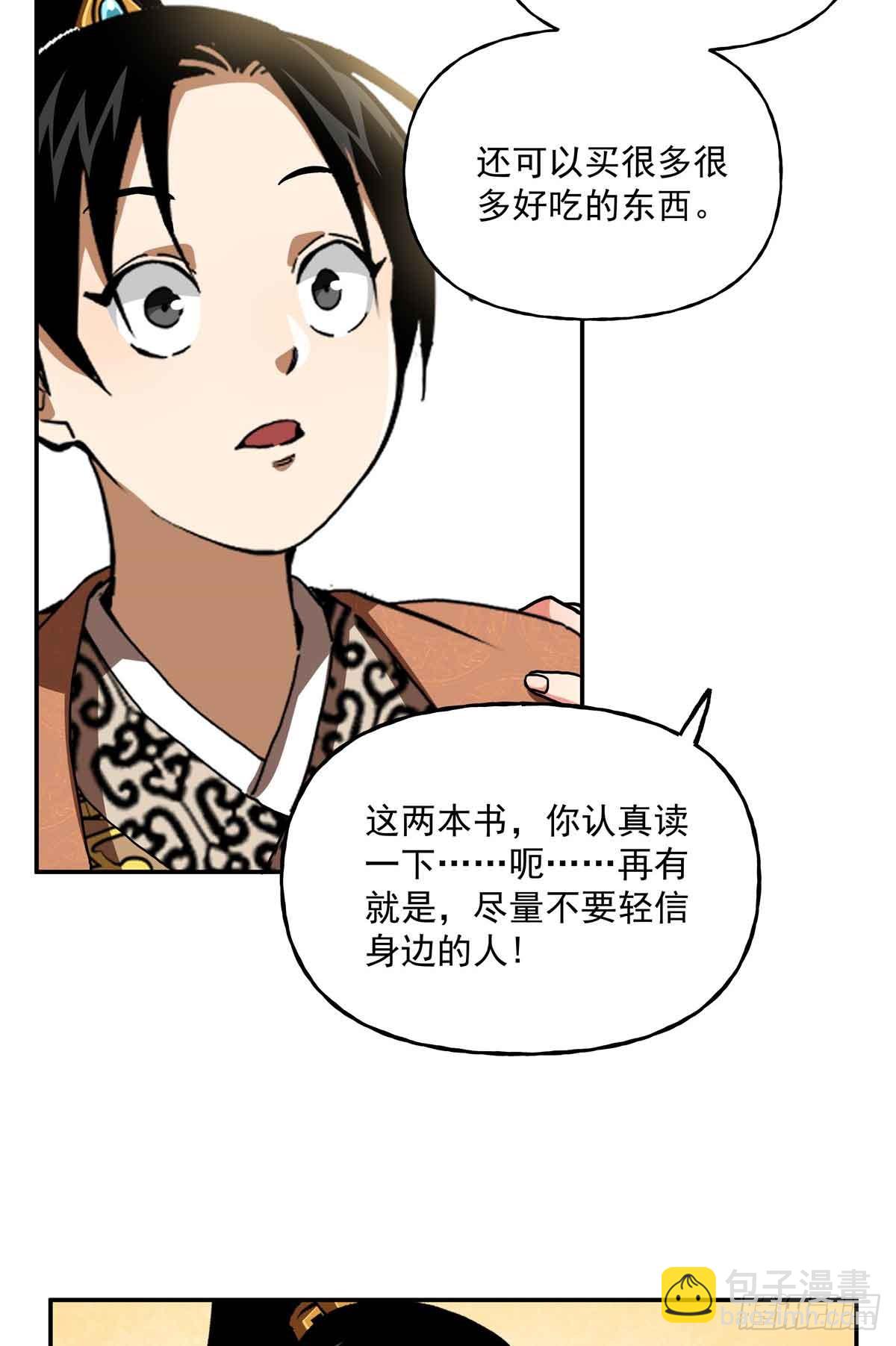 40 识破身份！-第40话