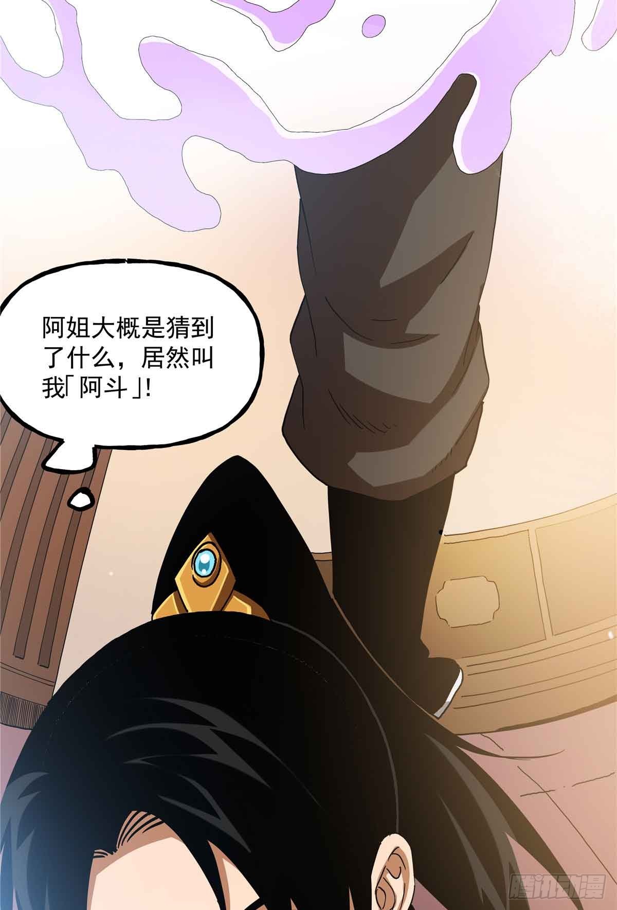 40 识破身份！-第40话