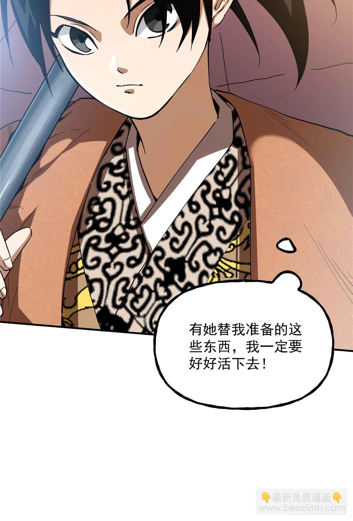 40 识破身份！-第40话