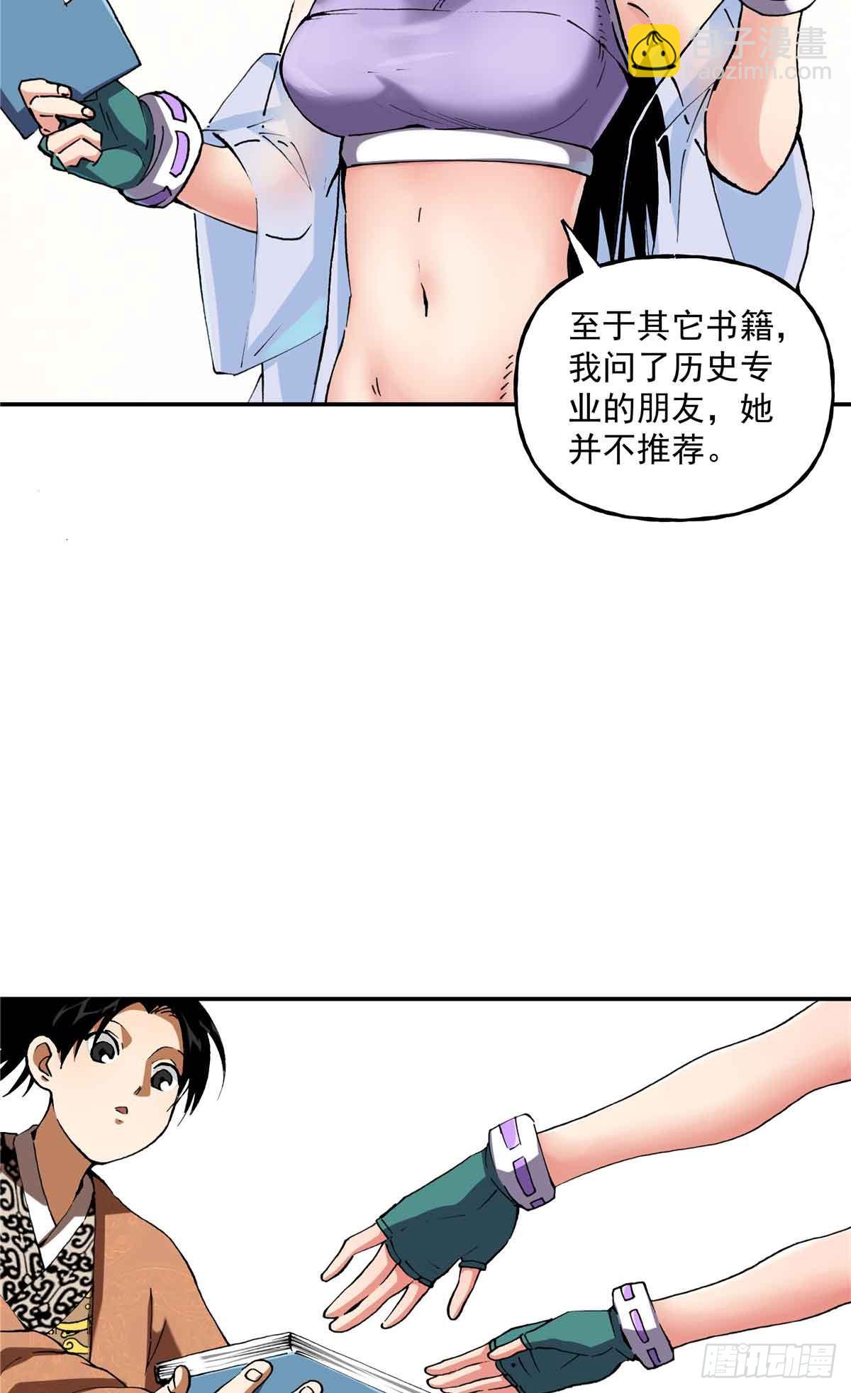 40 识破身份！-第40话