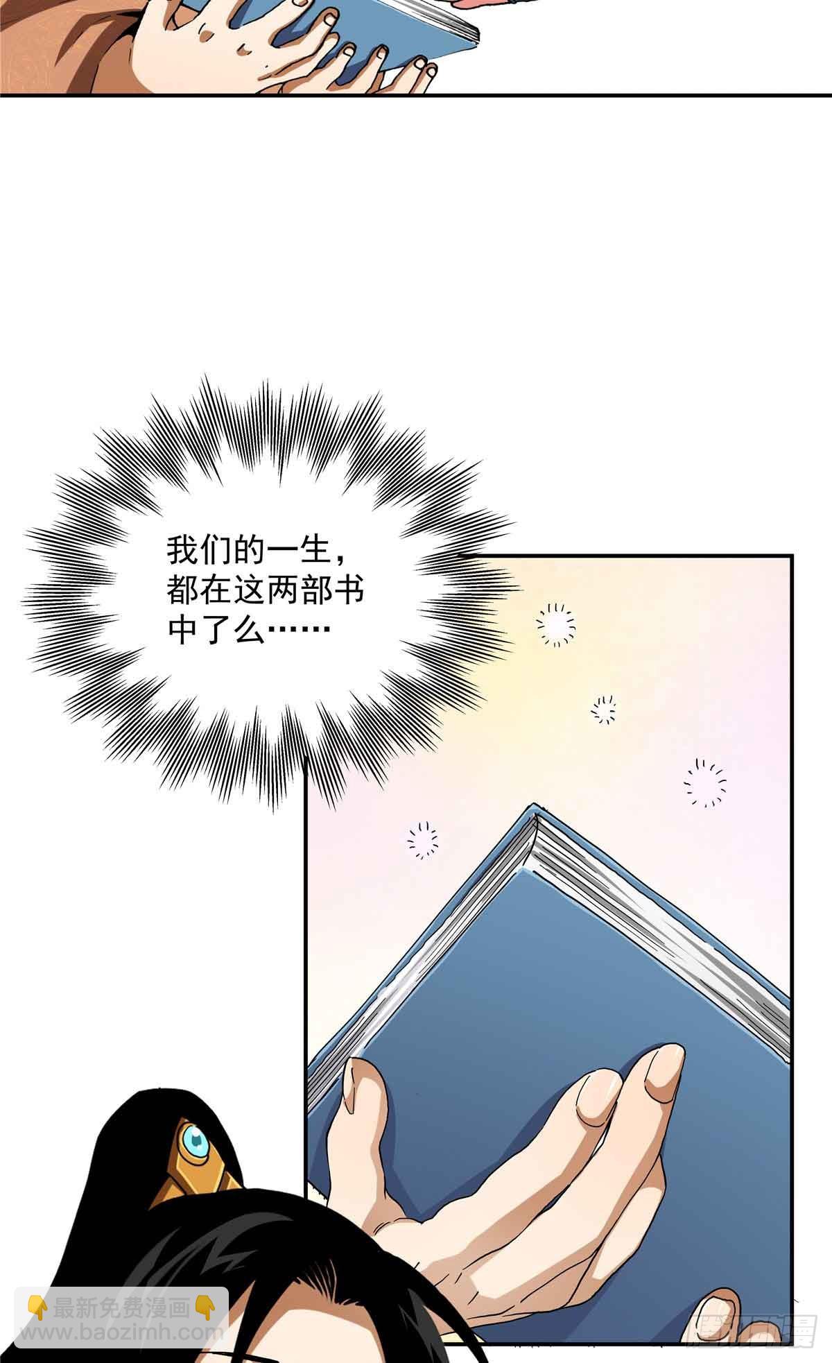 40 识破身份！-第40话