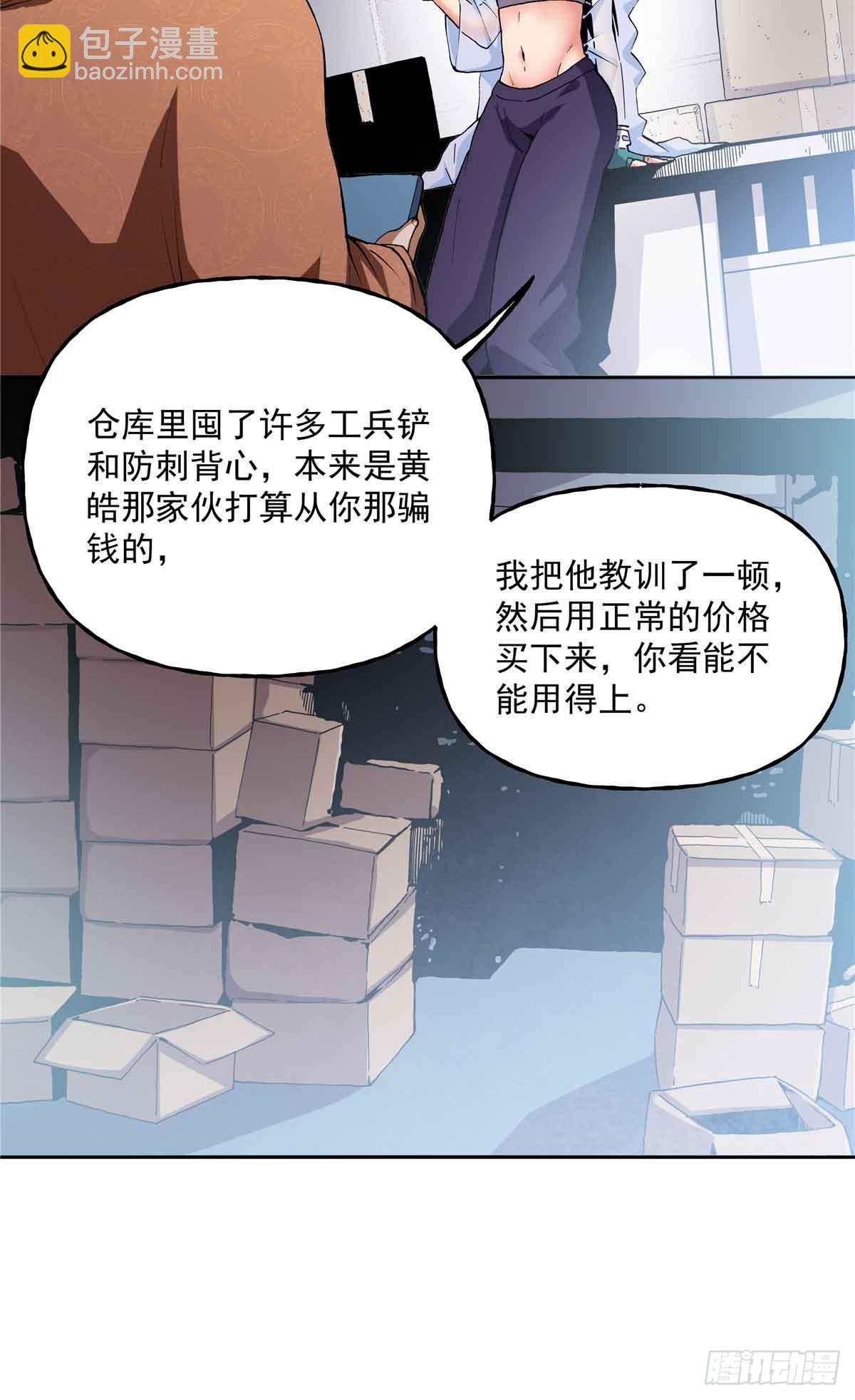 40 识破身份！-第40话