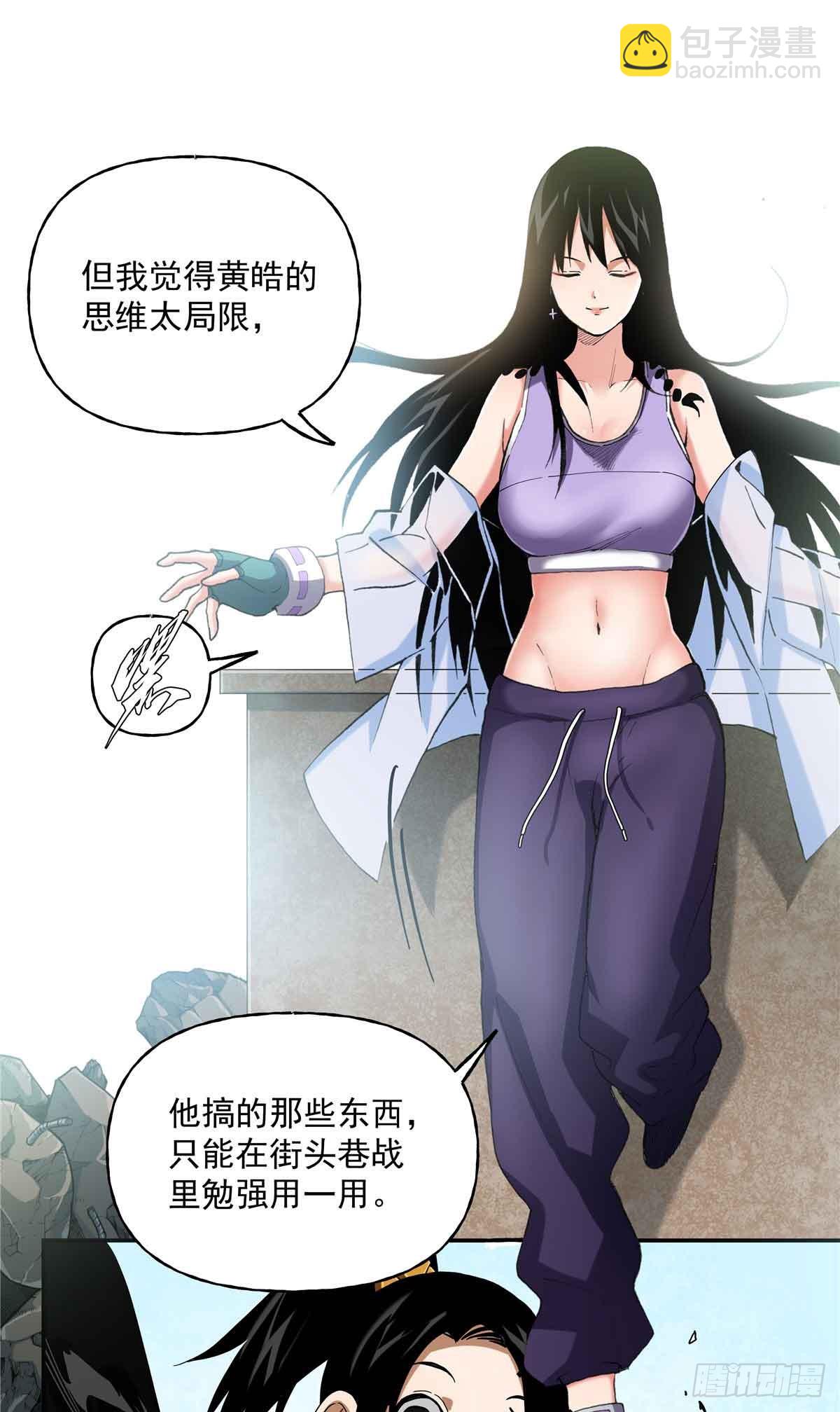 40 识破身份！-第40话