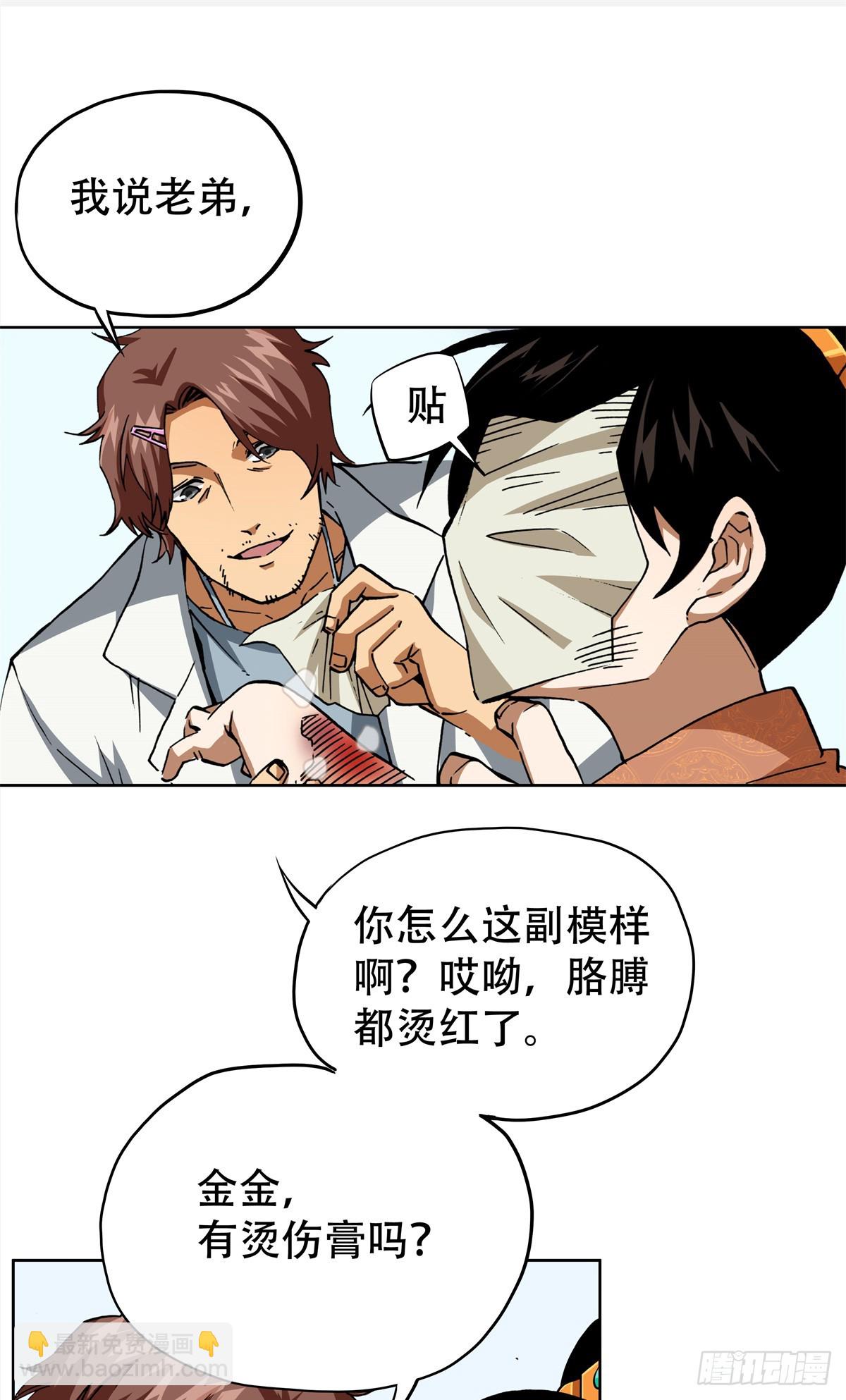 4 这可&hellip;&hellip;如何是好？-第4话