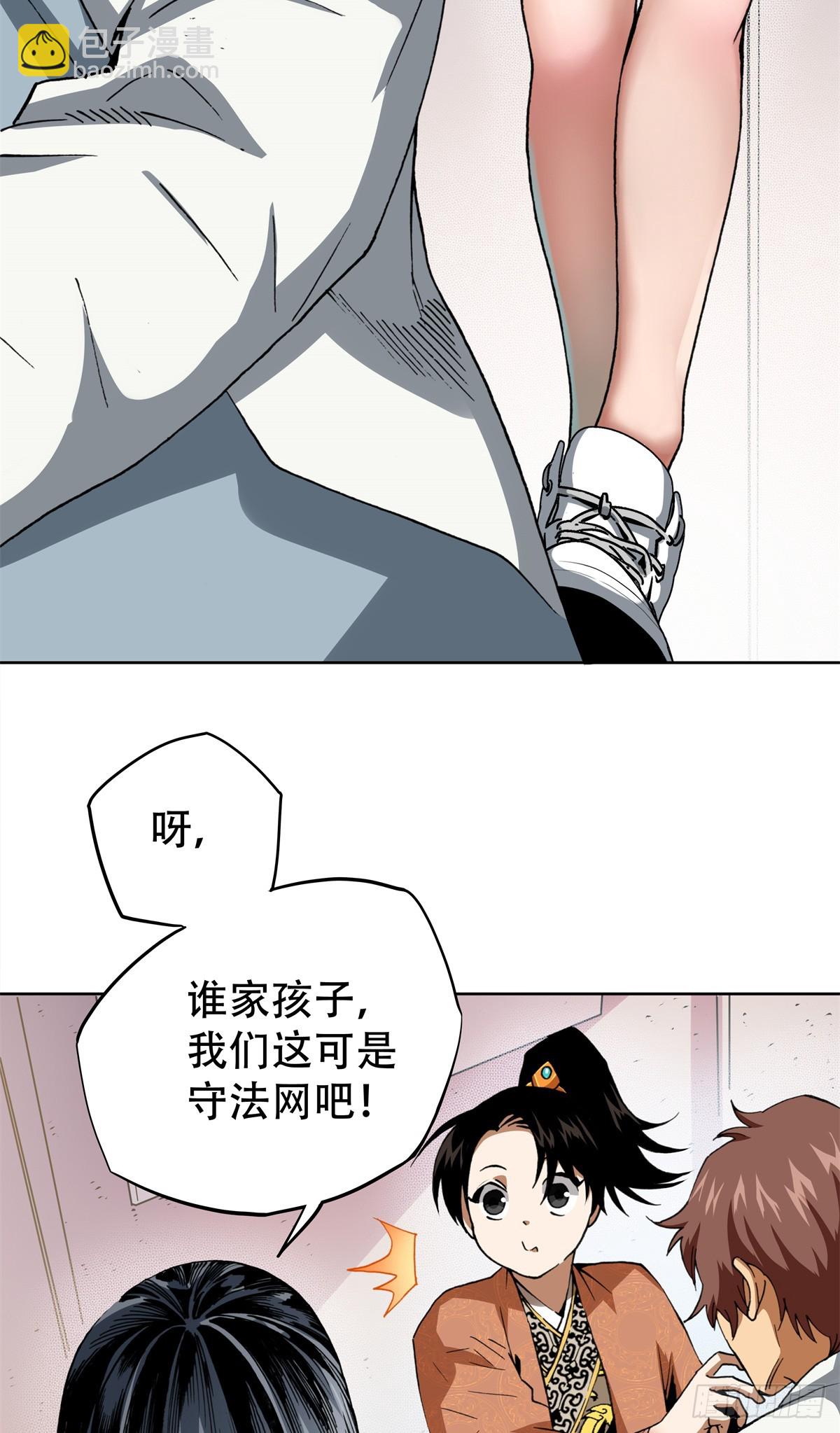 4 这可&hellip;&hellip;如何是好？-第4话