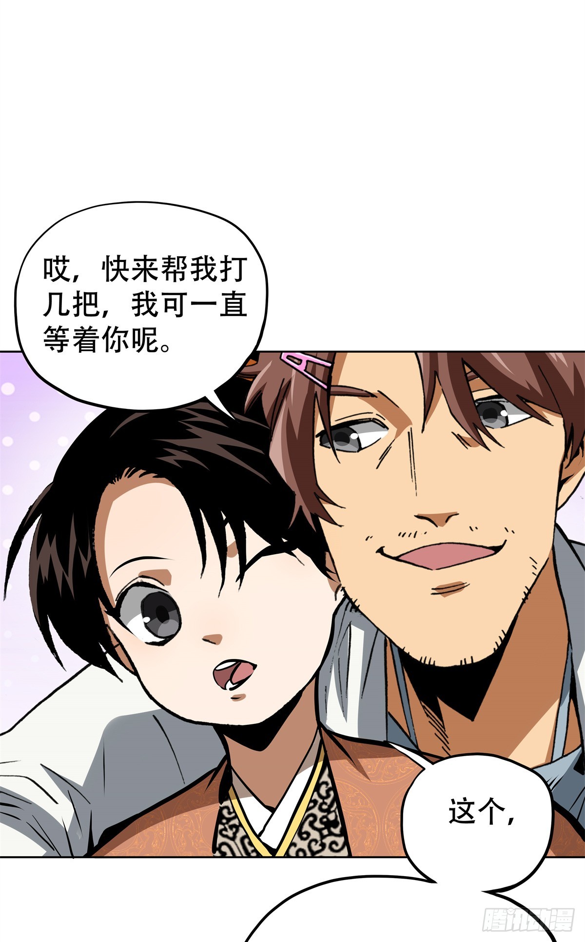 4 这可&hellip;&hellip;如何是好？-第4话