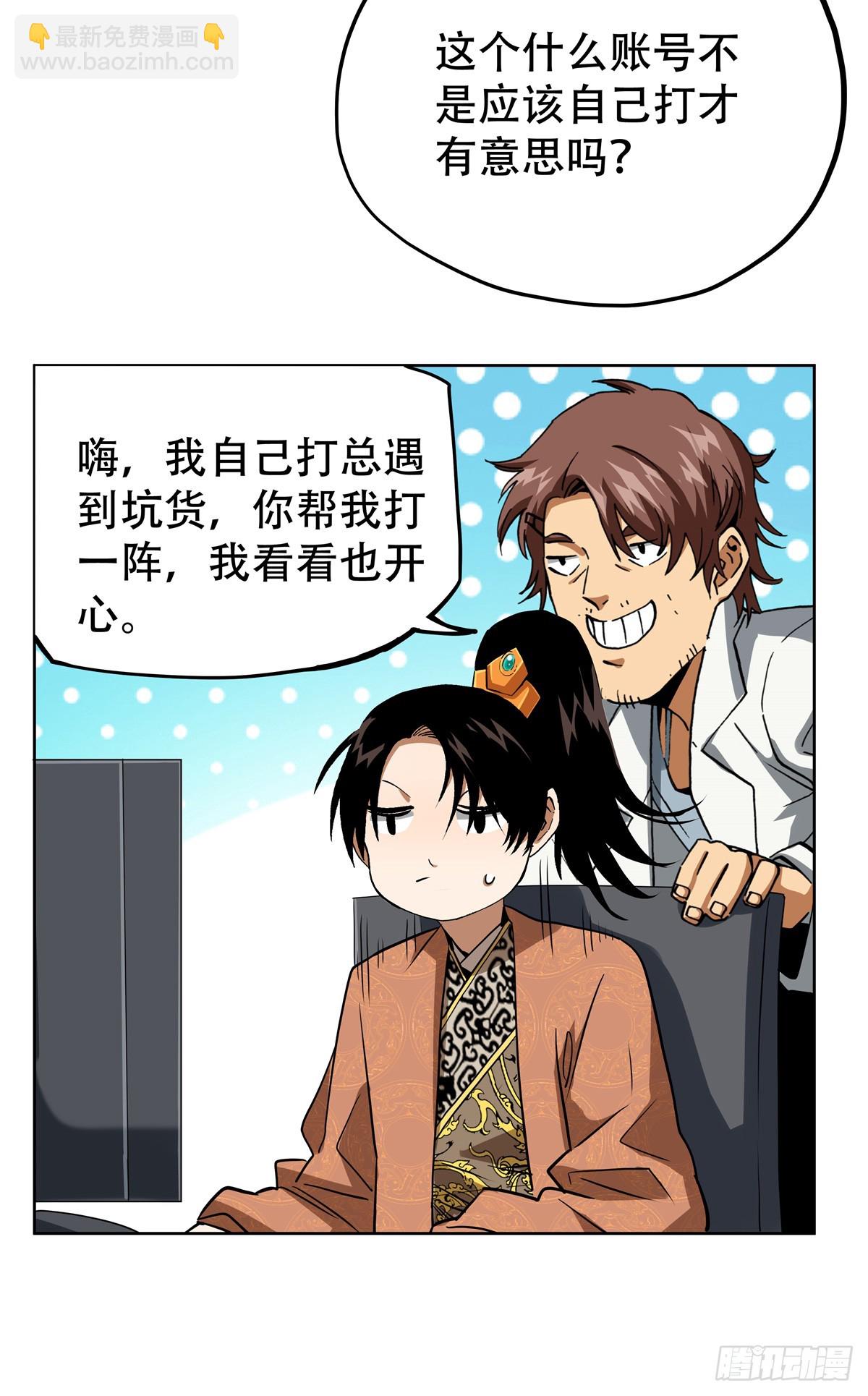 4 这可&hellip;&hellip;如何是好？-第4话