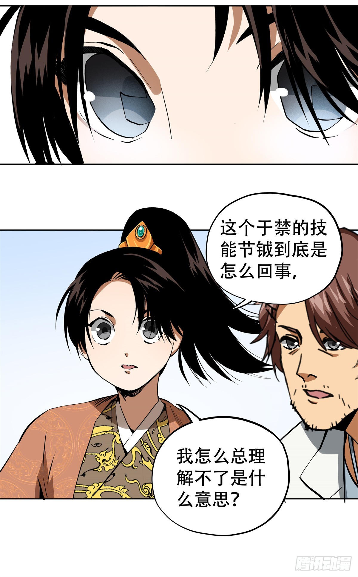 4 这可&hellip;&hellip;如何是好？-第4话