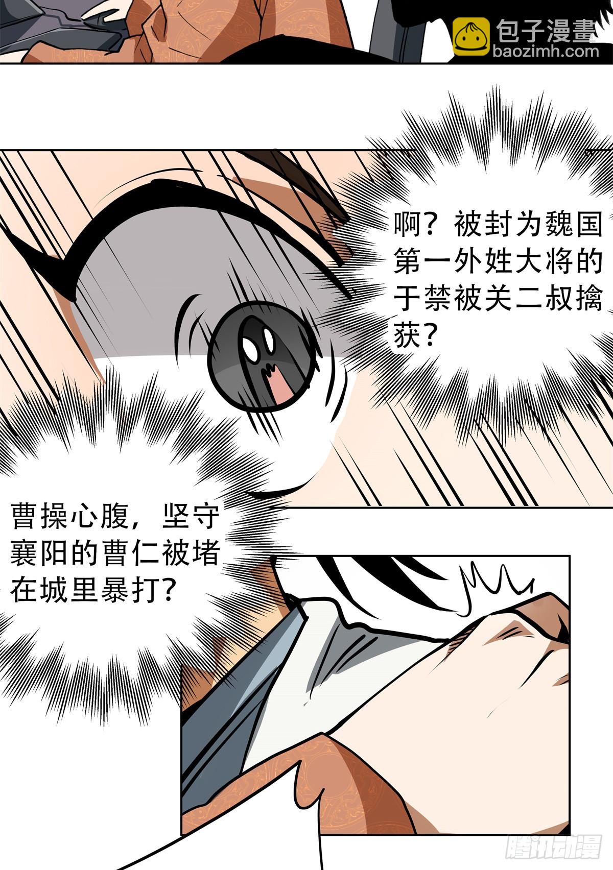 4 这可&hellip;&hellip;如何是好？-第4话