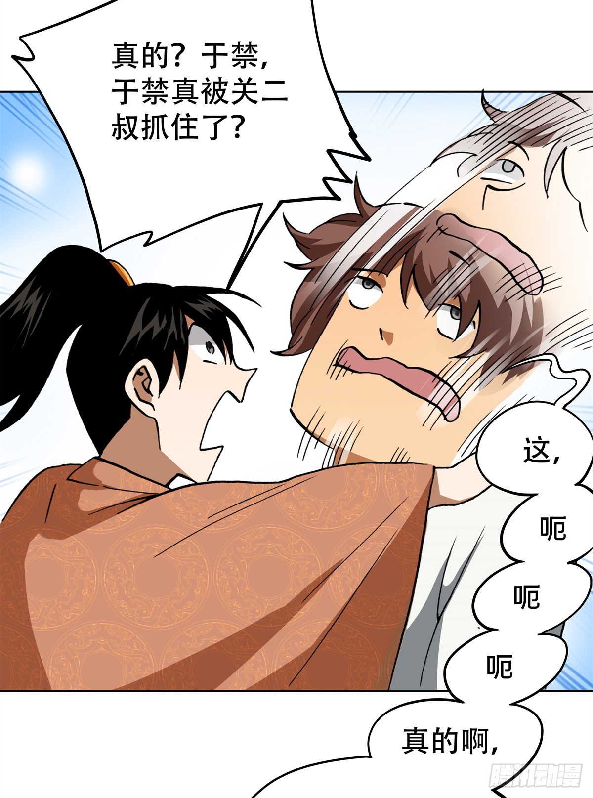 4 这可&hellip;&hellip;如何是好？-第4话