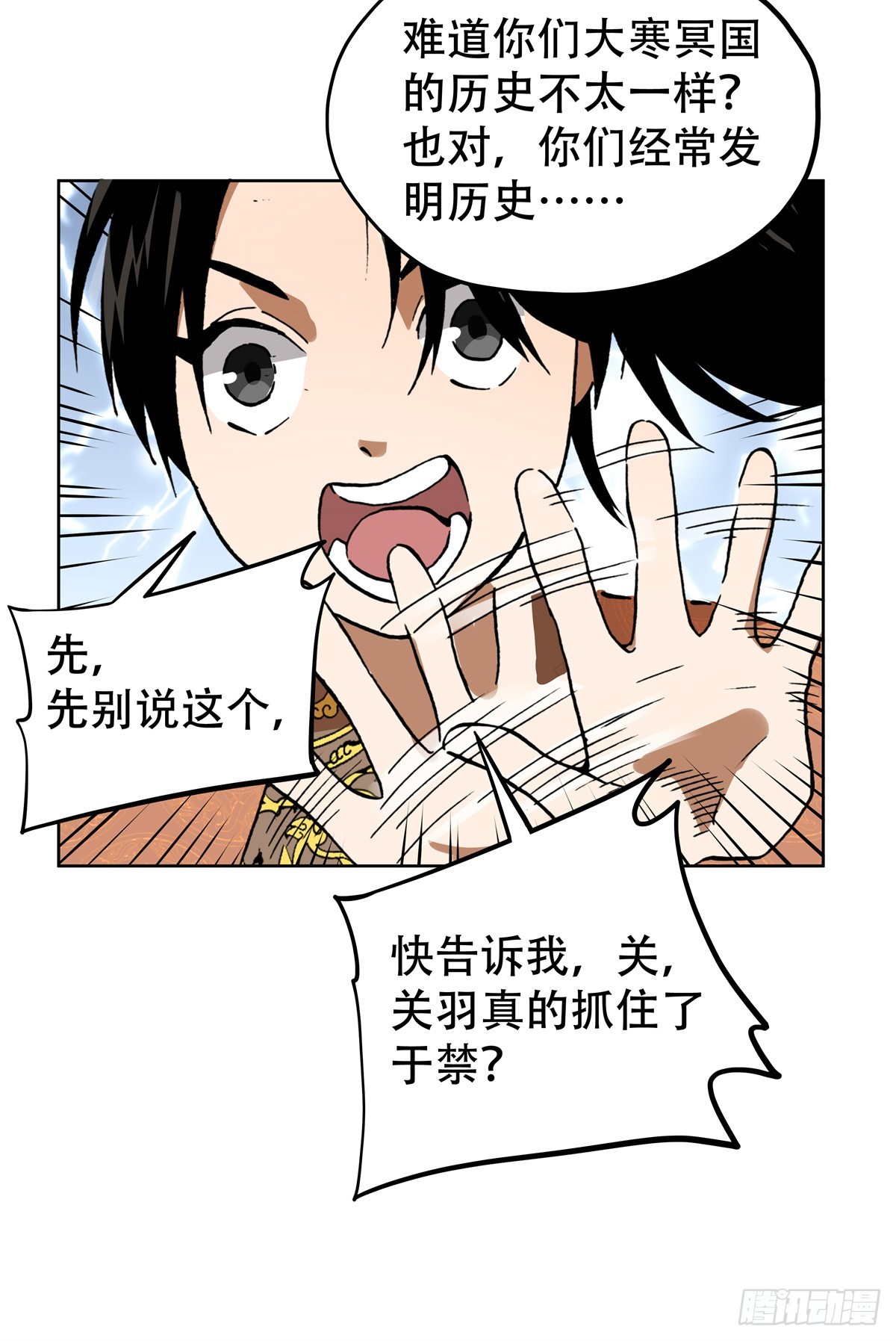 4 这可&hellip;&hellip;如何是好？-第4话