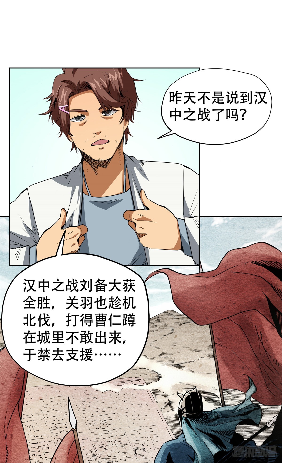 4 这可&hellip;&hellip;如何是好？-第4话