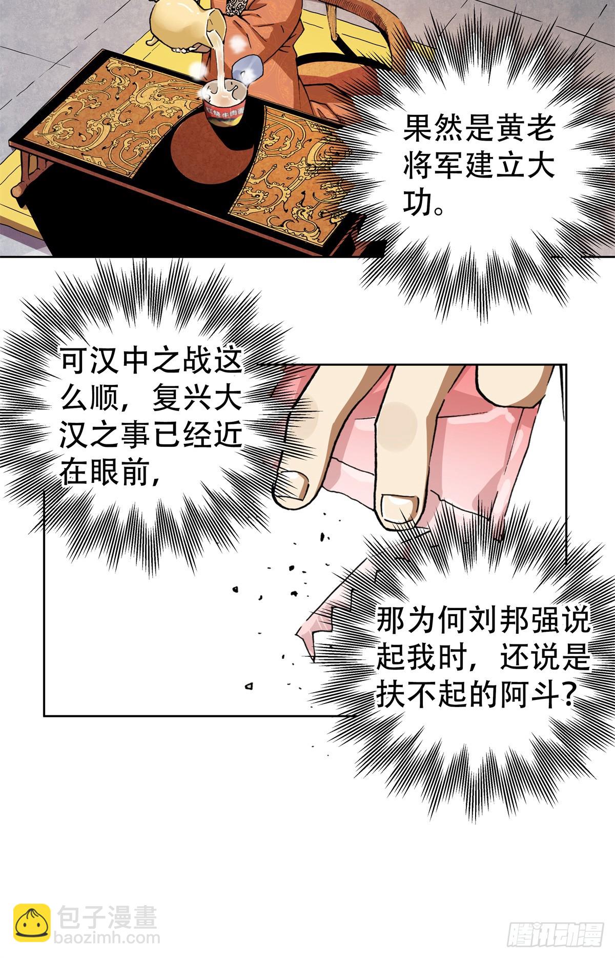 4 这可&hellip;&hellip;如何是好？-第4话