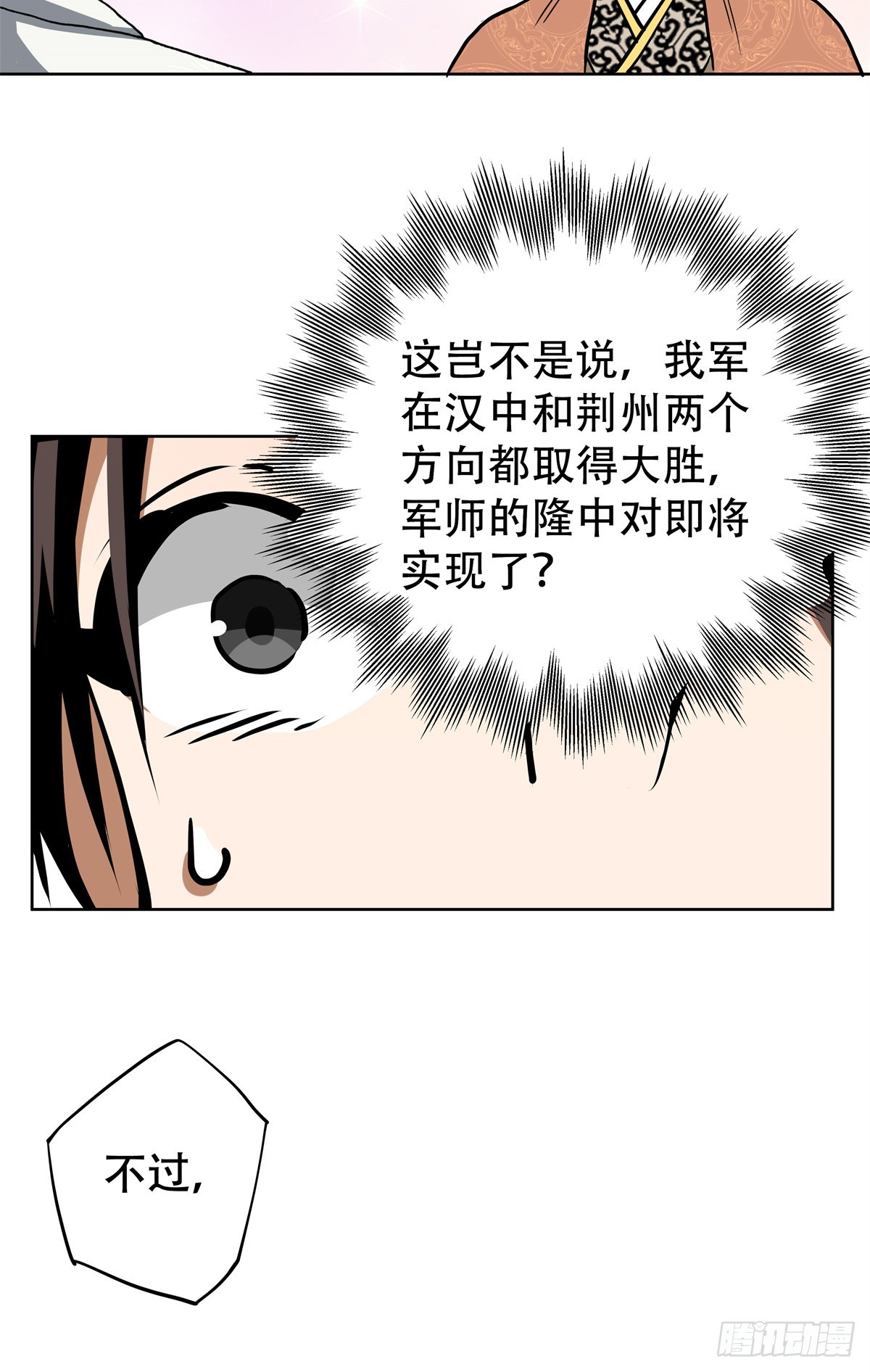 4 这可&hellip;&hellip;如何是好？-第4话