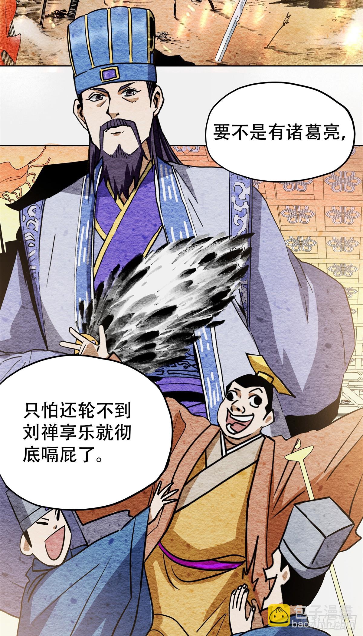 4 这可&hellip;&hellip;如何是好？-第4话