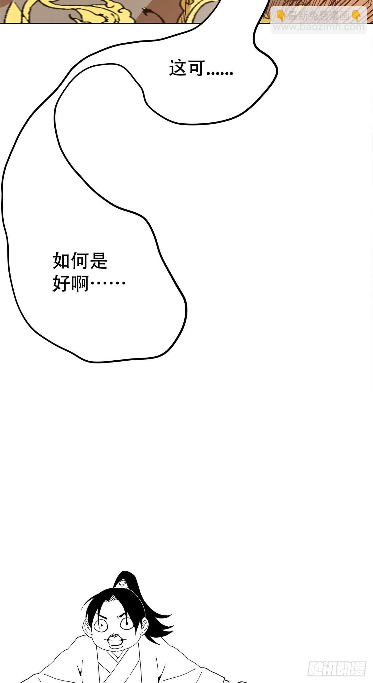 4 这可&hellip;&hellip;如何是好？-第4话