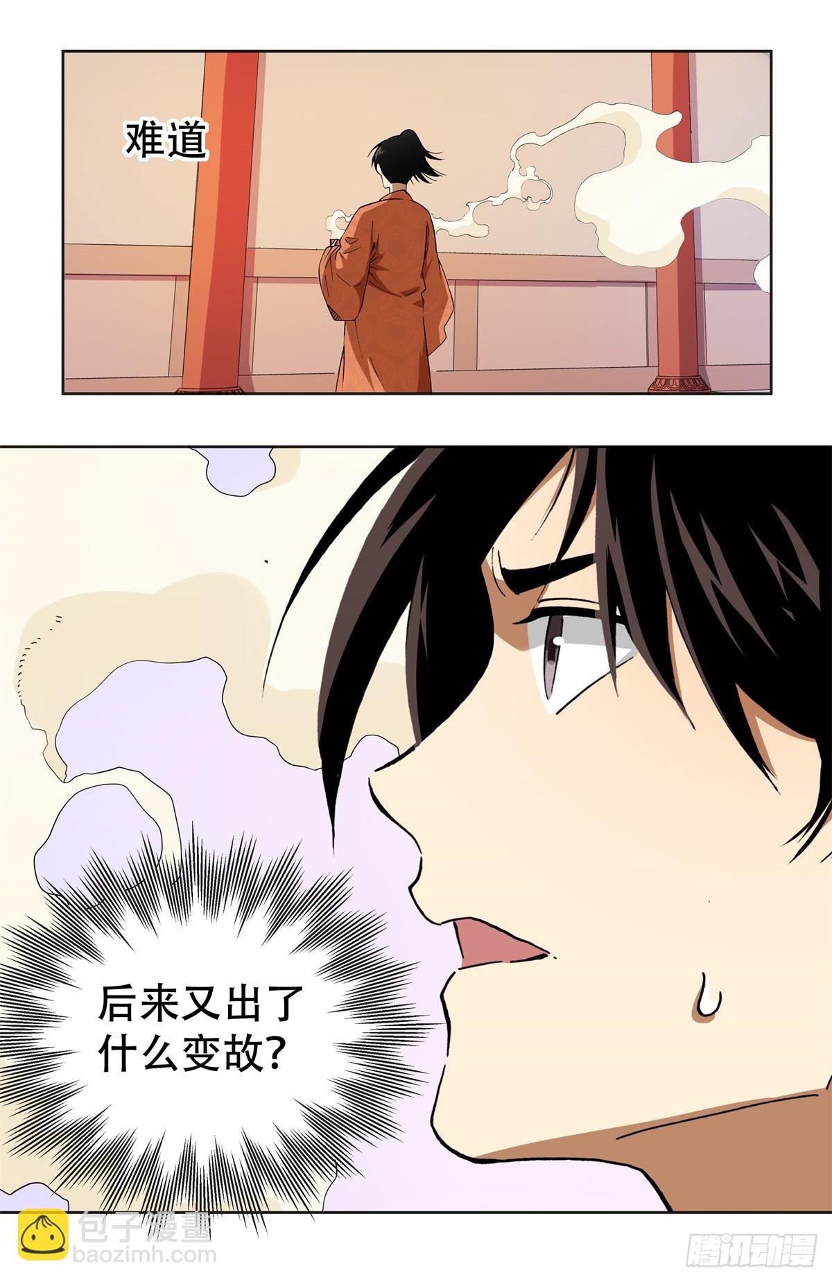 4 这可&hellip;&hellip;如何是好？-第4话