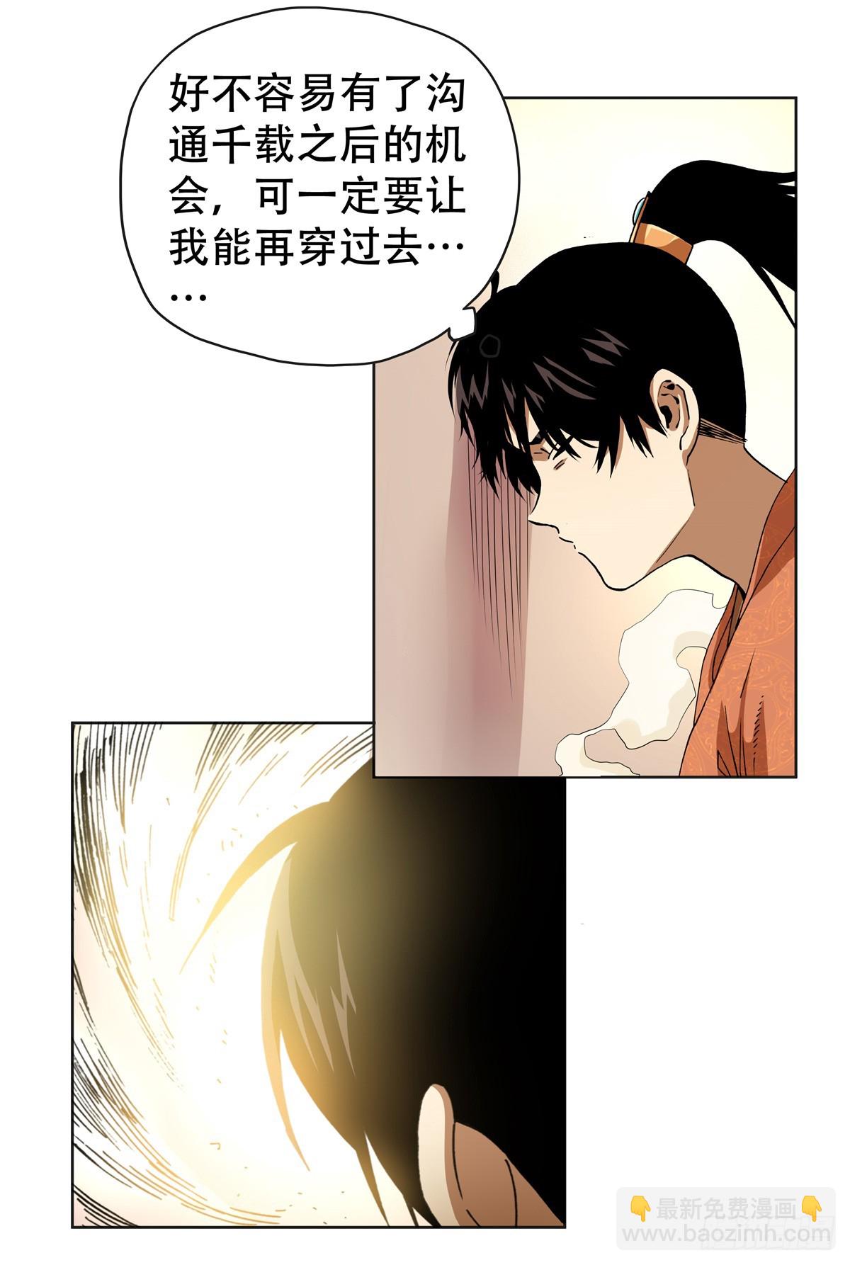 4 这可&hellip;&hellip;如何是好？-第4话