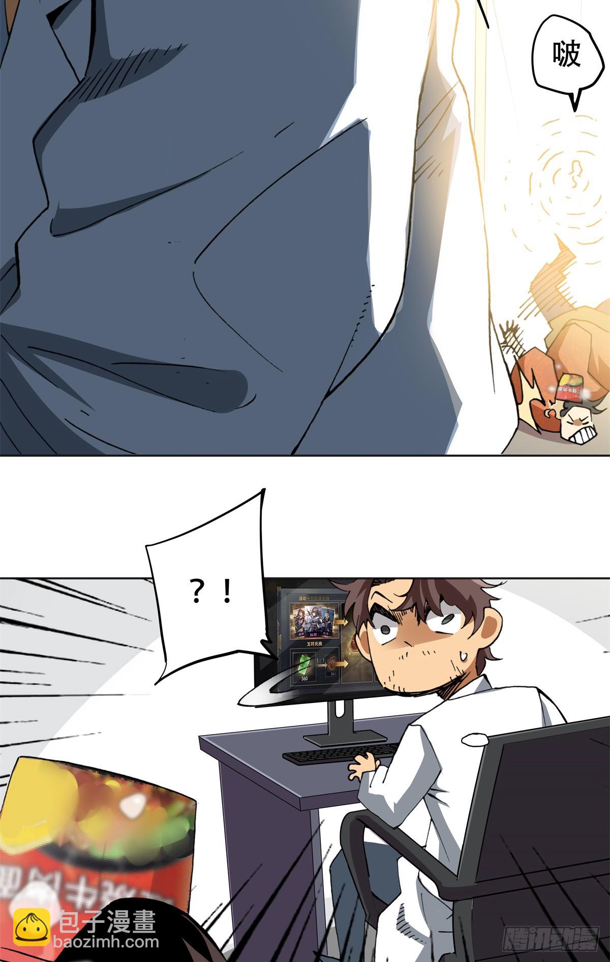 4 这可&hellip;&hellip;如何是好？-第4话