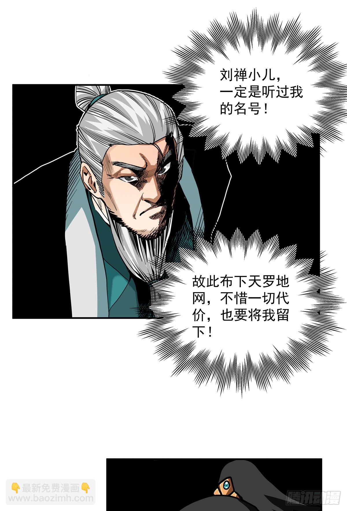 50 虞翻被抓-第50话