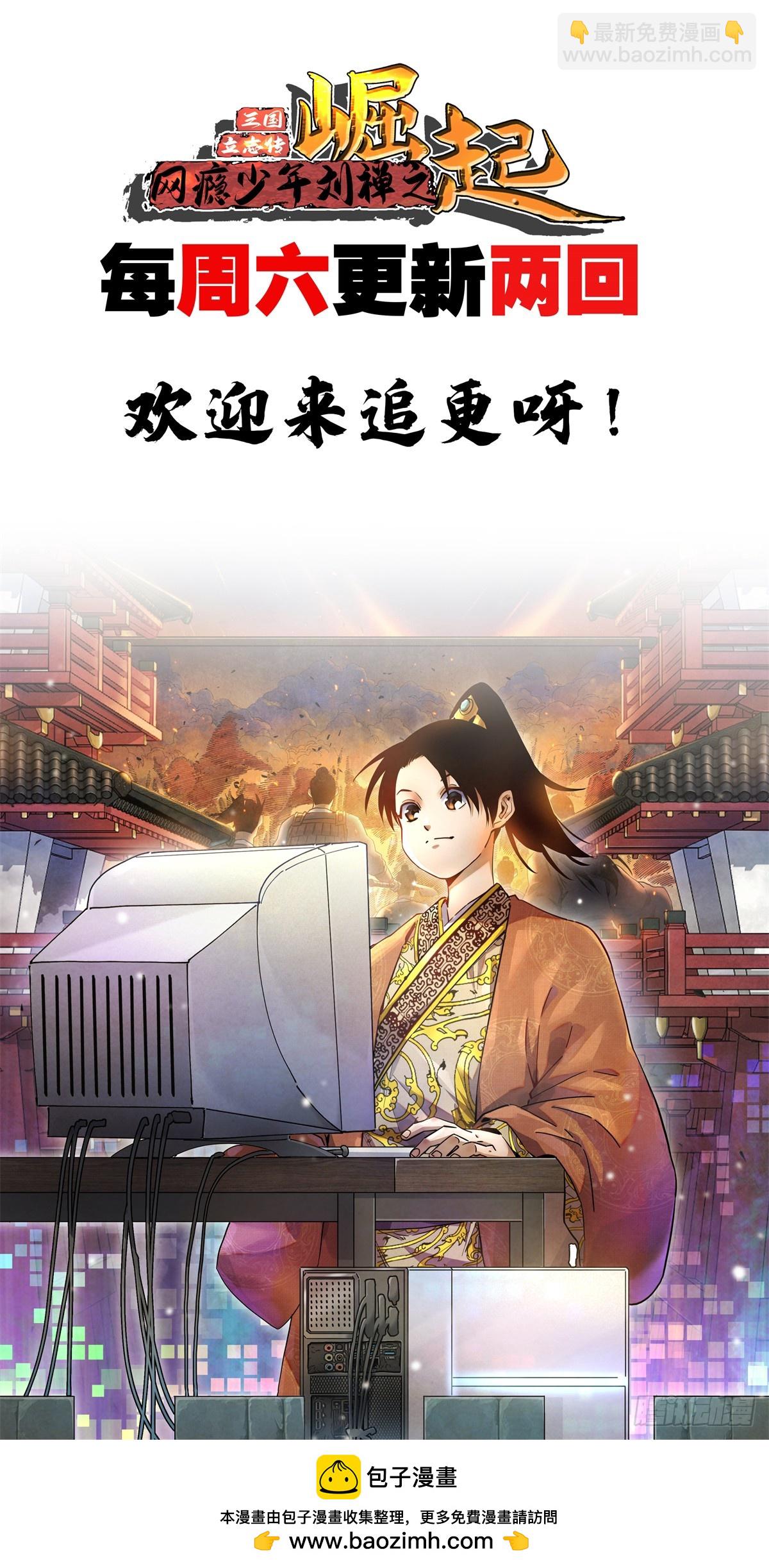 50 虞翻被抓-第50话