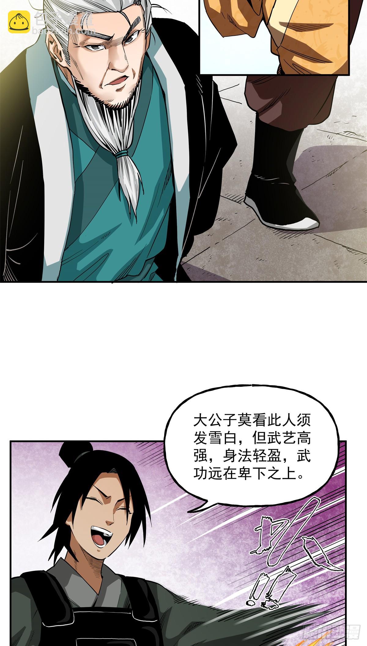 50 虞翻被抓-第50话