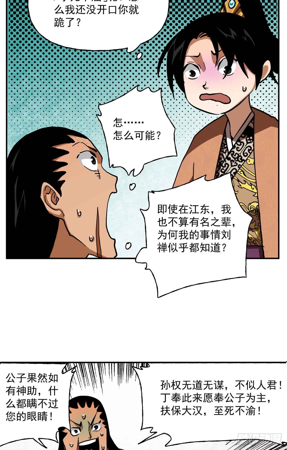 54 胜天半子(1/2)-第54话