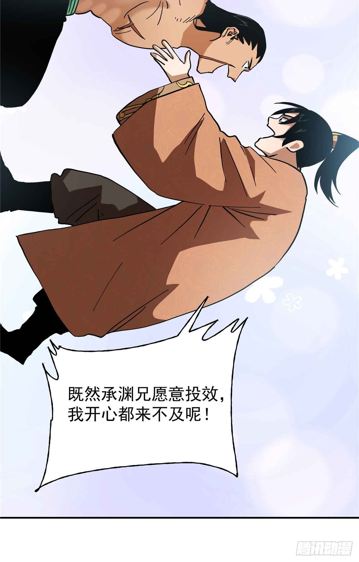 54 胜天半子(1/2)-第54话