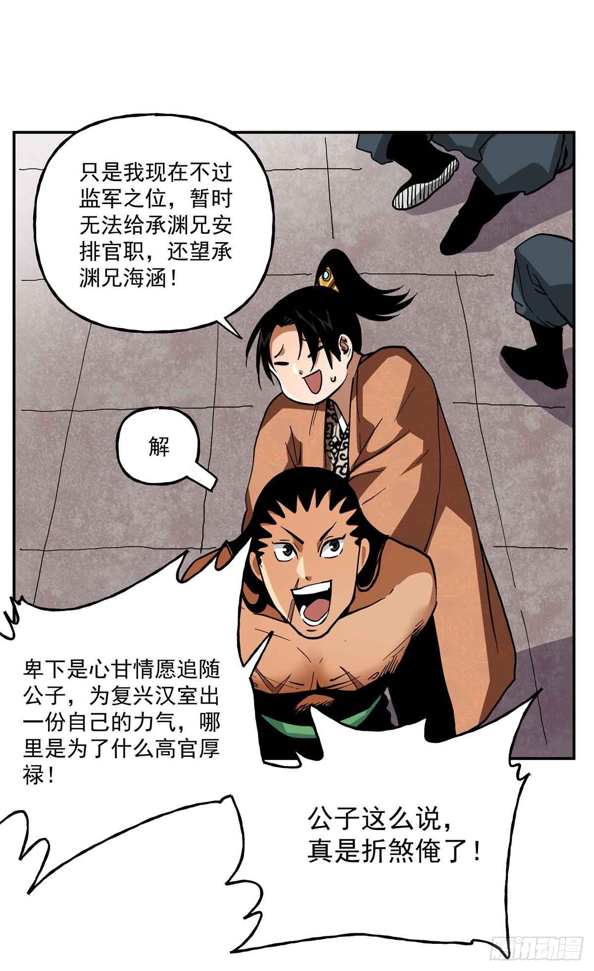 54 胜天半子(1/2)-第54话