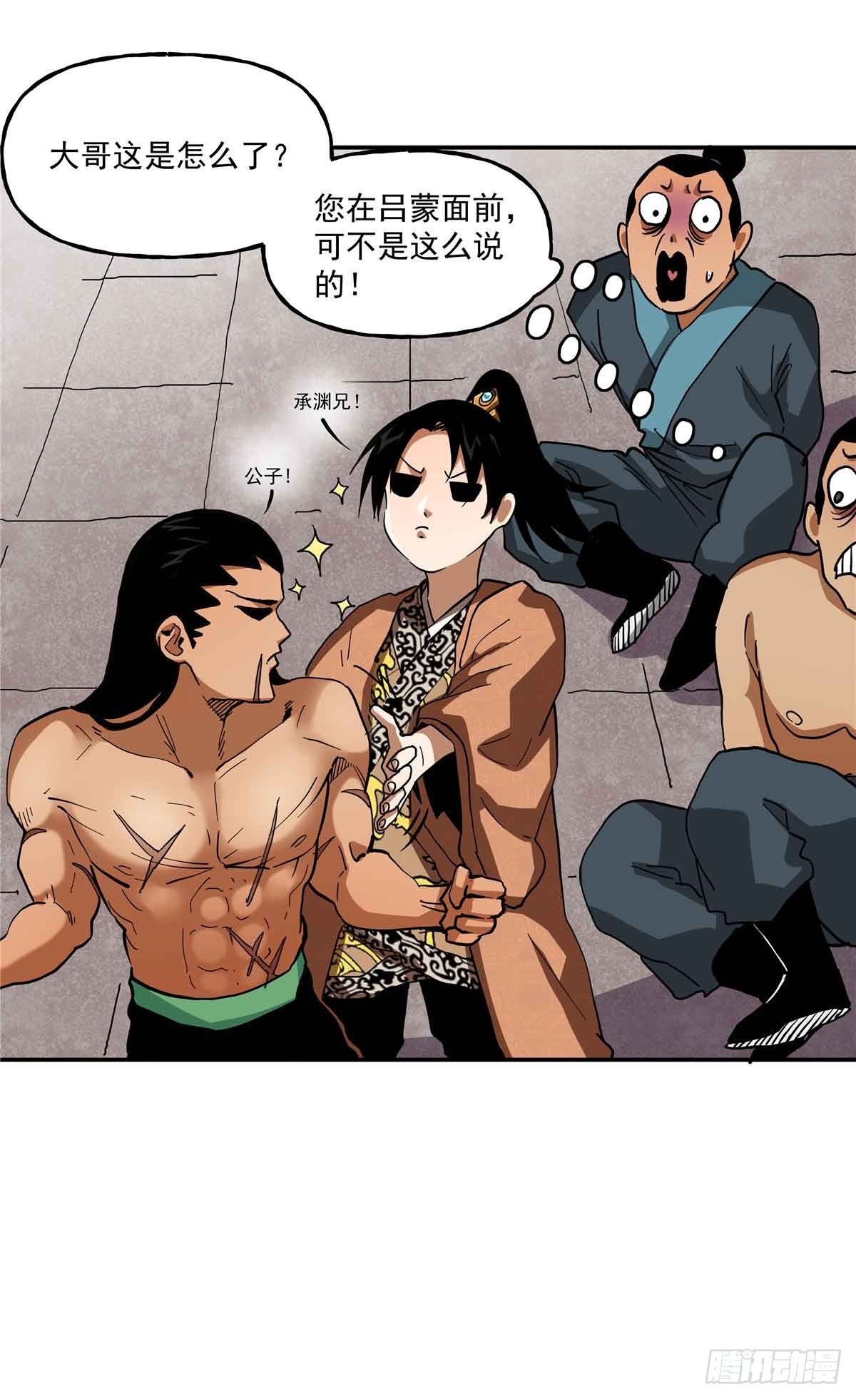 54 胜天半子(1/2)-第54话