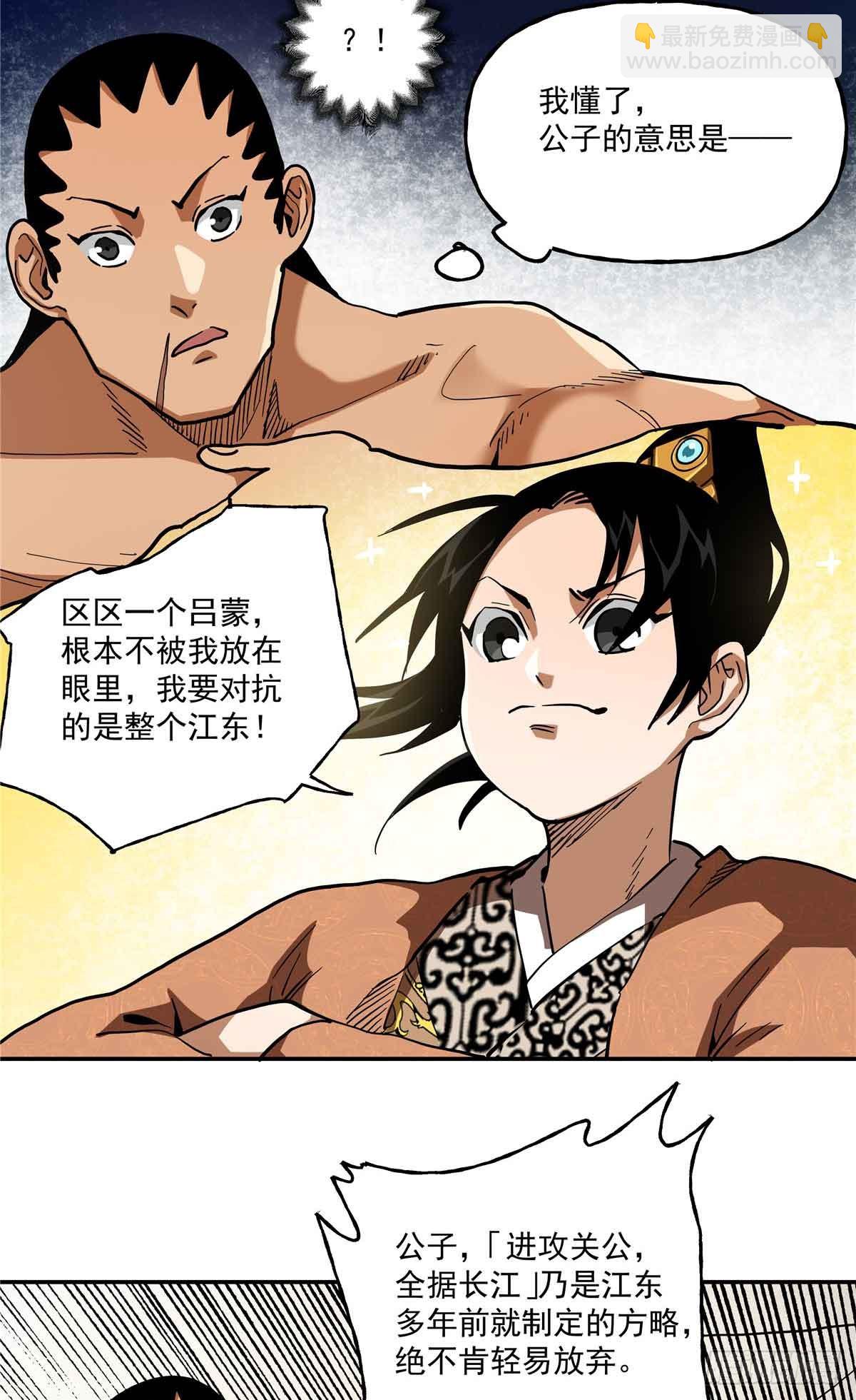 54 胜天半子(1/2)-第54话