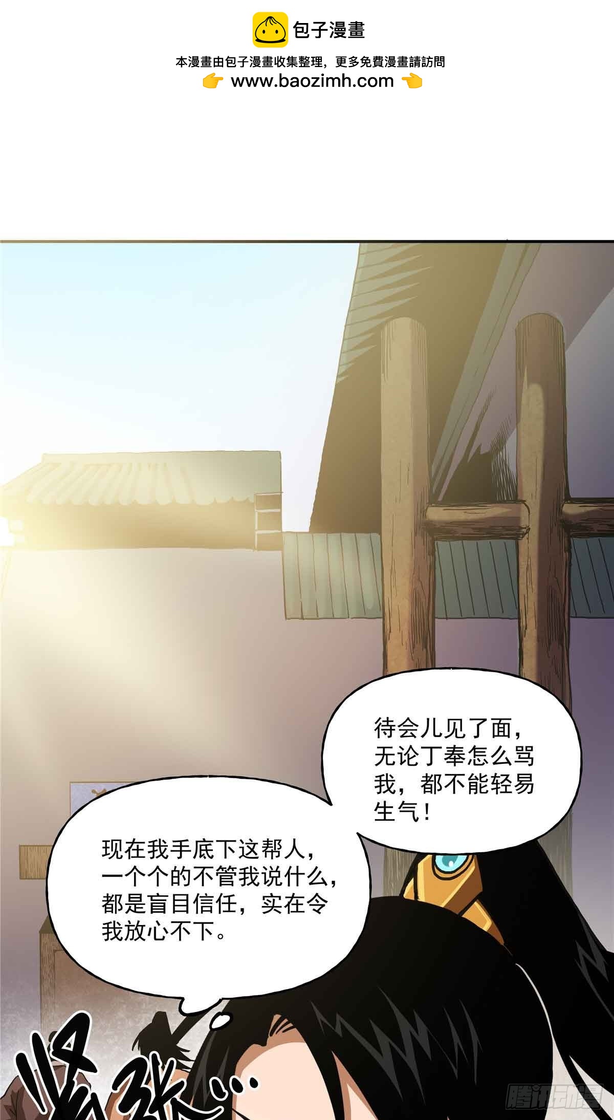 54 胜天半子(1/2)-第54话