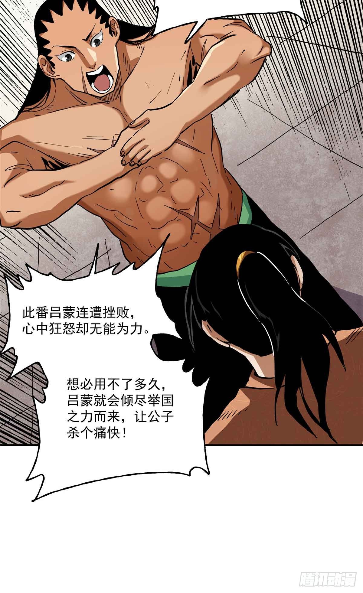 54 胜天半子(1/2)-第54话