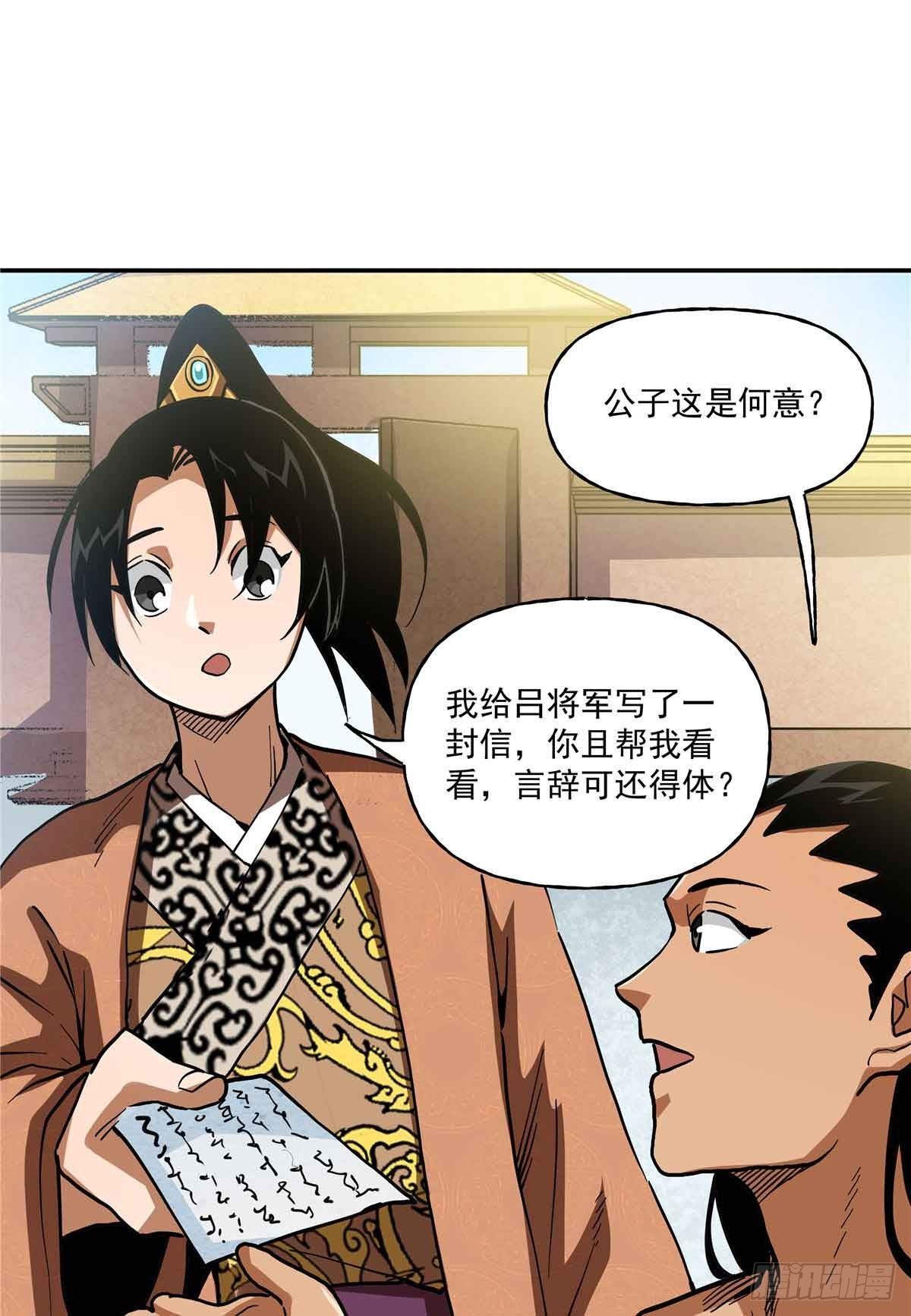 54 胜天半子(1/2)-第54话