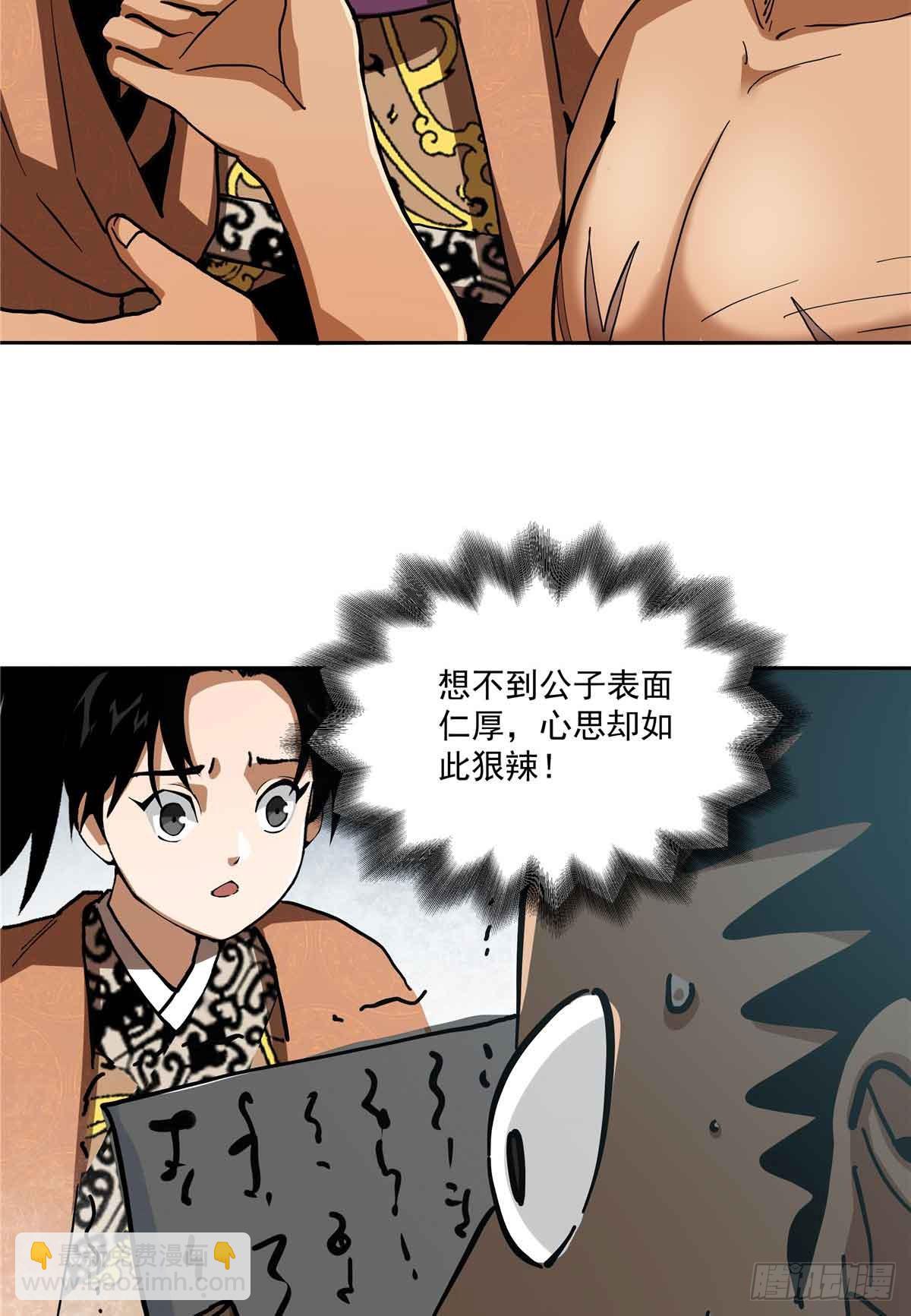 54 胜天半子(1/2)-第54话