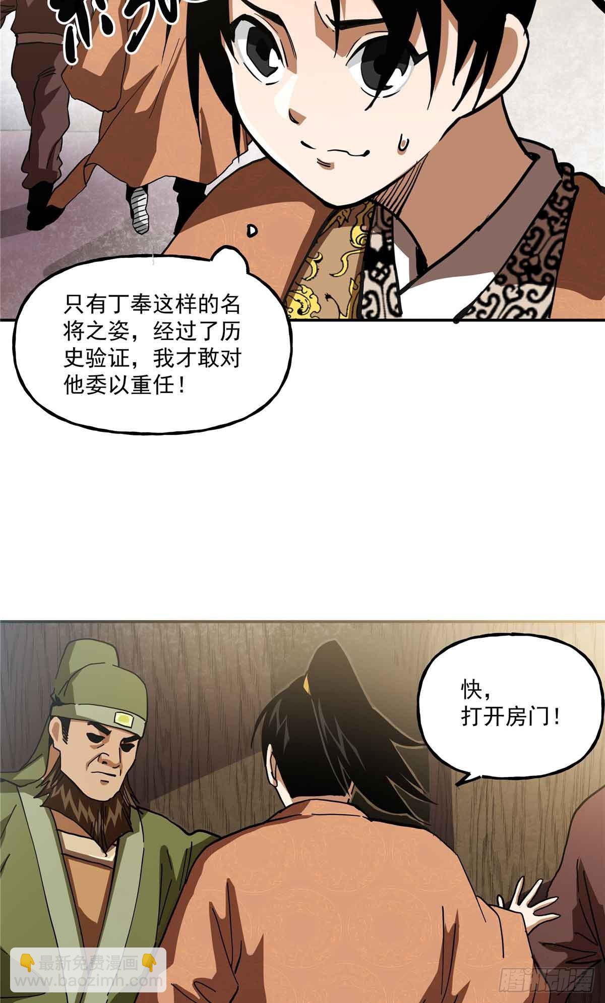 54 胜天半子(1/2)-第54话