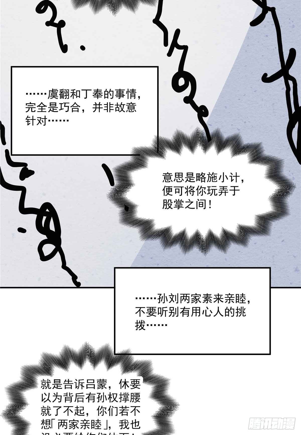 54 胜天半子(1/2)-第54话