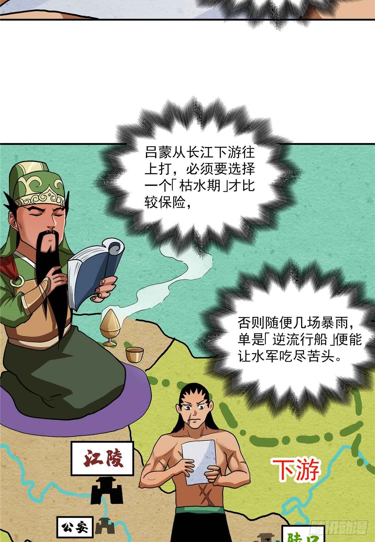 54 胜天半子(1/2)-第54话