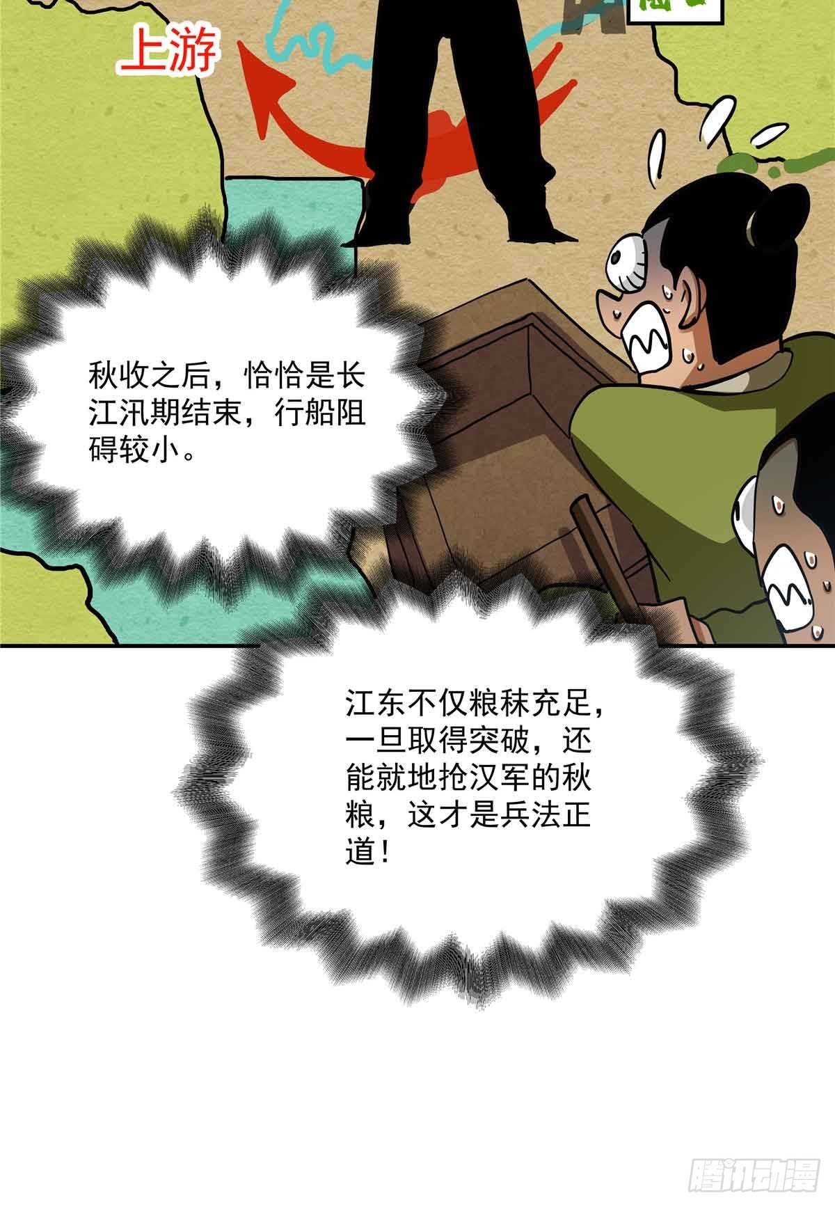 54 胜天半子(1/2)-第54话